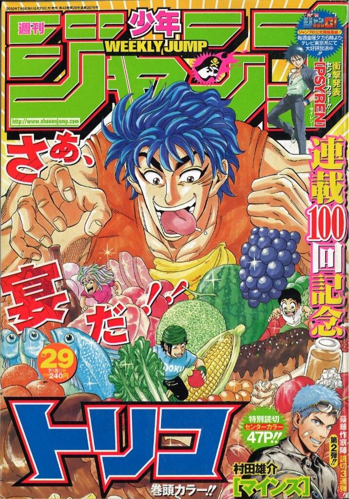 ジャンプ作品 2010 年 ジャンプ 週刊少年ジャンプ2010年11号 週刊少年