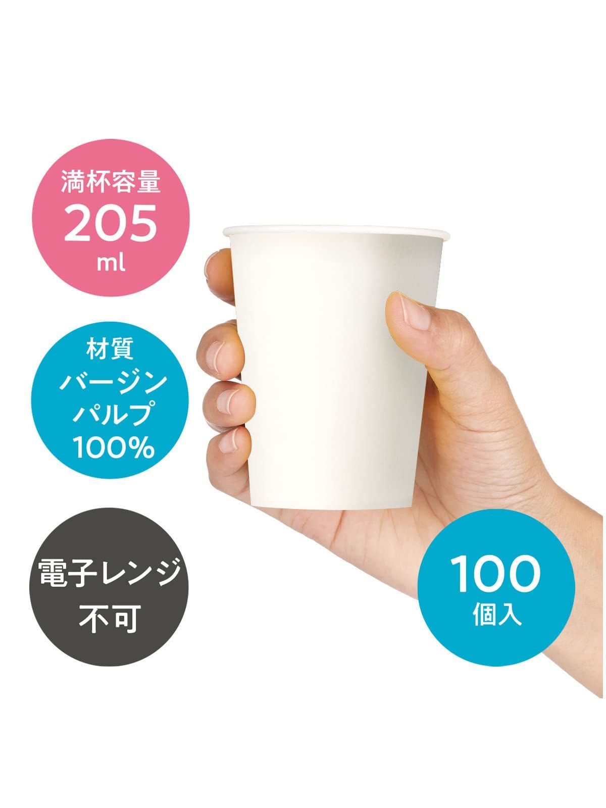 日本デキシー(Dixie Japan) 紙コップ ホワイトカップ 7oz 205ml 口径