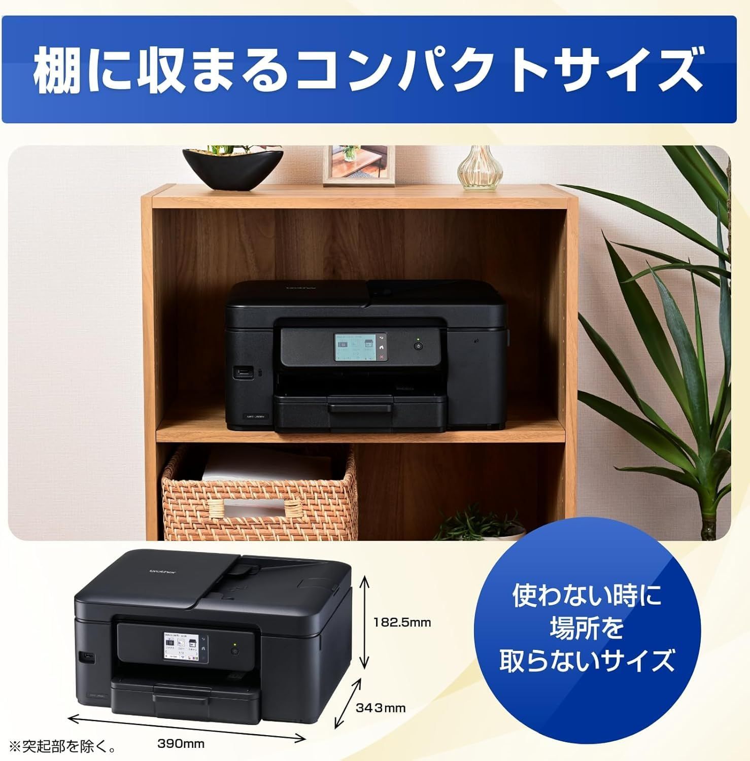 多機能プリンター ファックス・コピー・スキャン ブラザー MFC-J908N A4インクジェット複合機（FAX/ コピー/ プリント