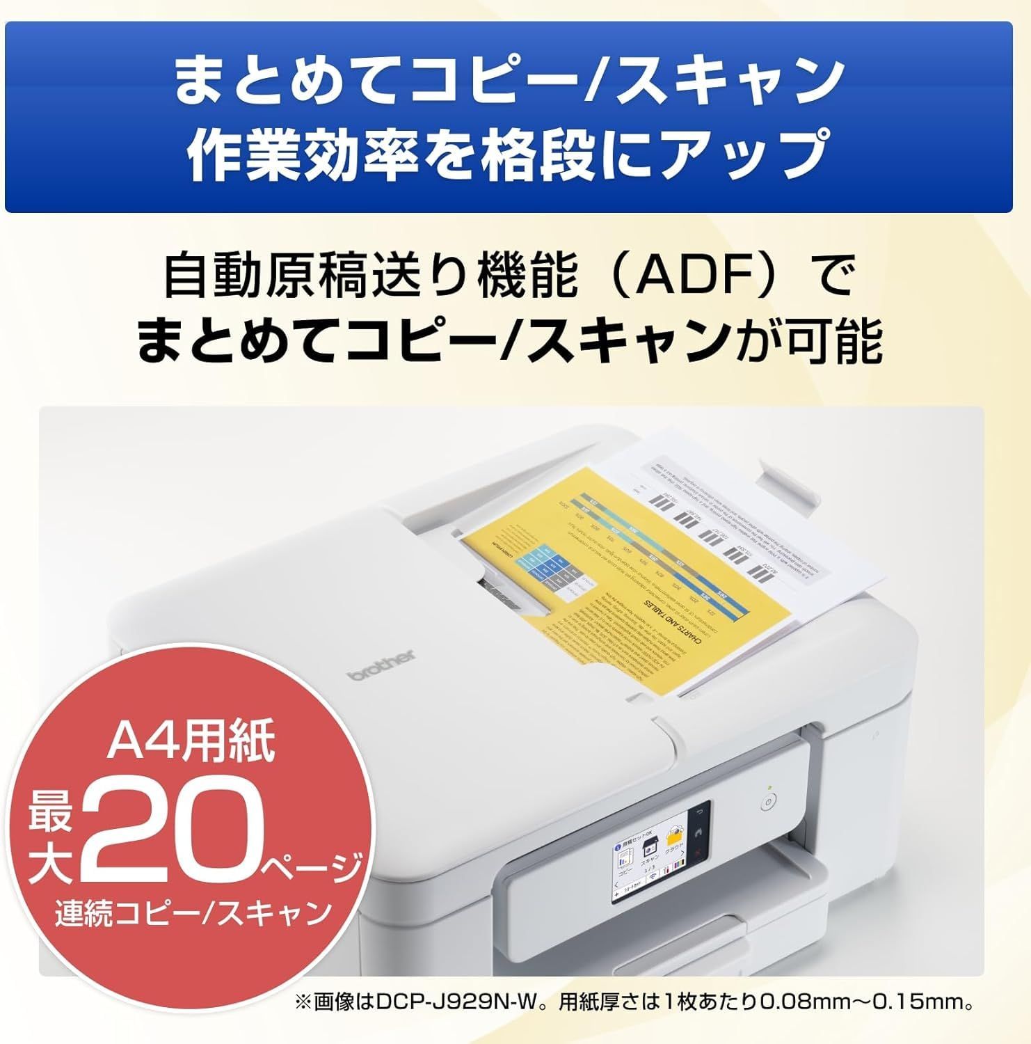 新品 ブラザー プリンター A4インクジェット複合機 MFC-J908N FAX