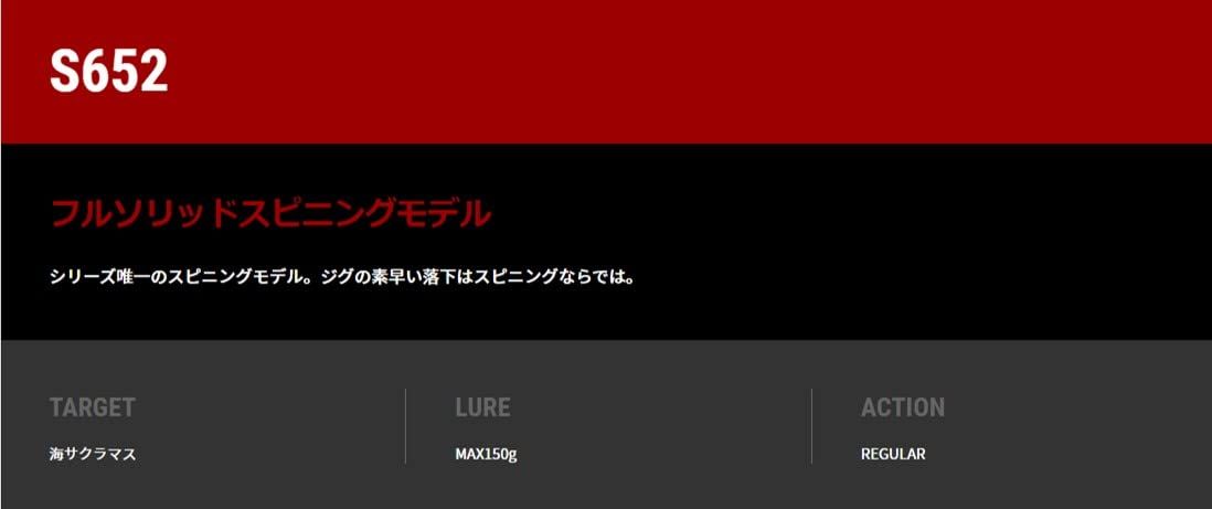 テイルウォーク Tailwalk ジギングロッド SAKURAMAS-JIG サクラマスジグ SSD 各種