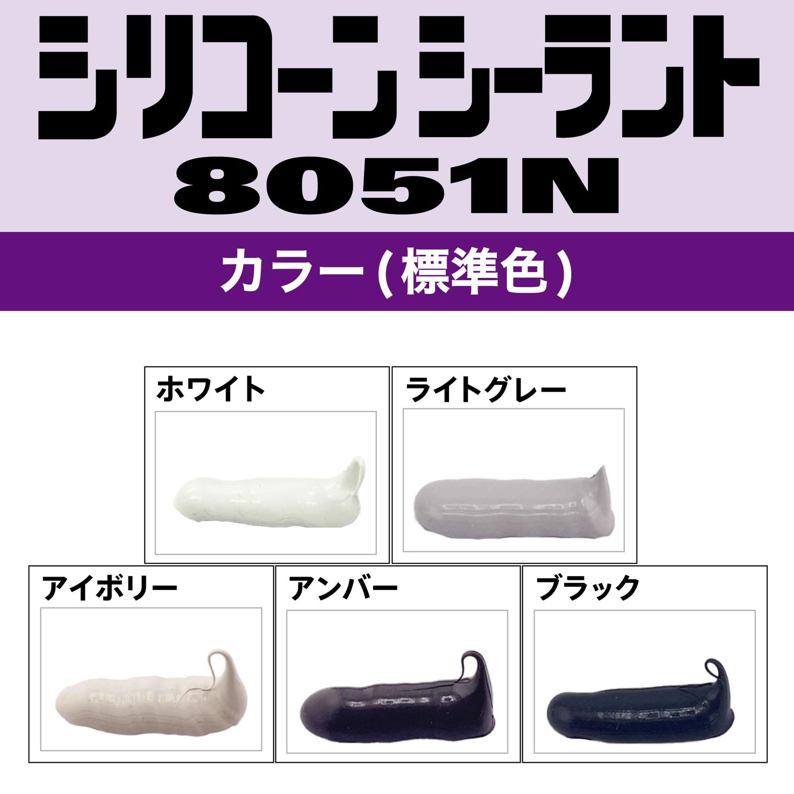  セメダイン 防カビ剤配合 シリコーンシーラント 多用途 低臭 アルコールタイプ 8051 N 330 ml アイボリー 10本 コーキング シーリング 接着 補修