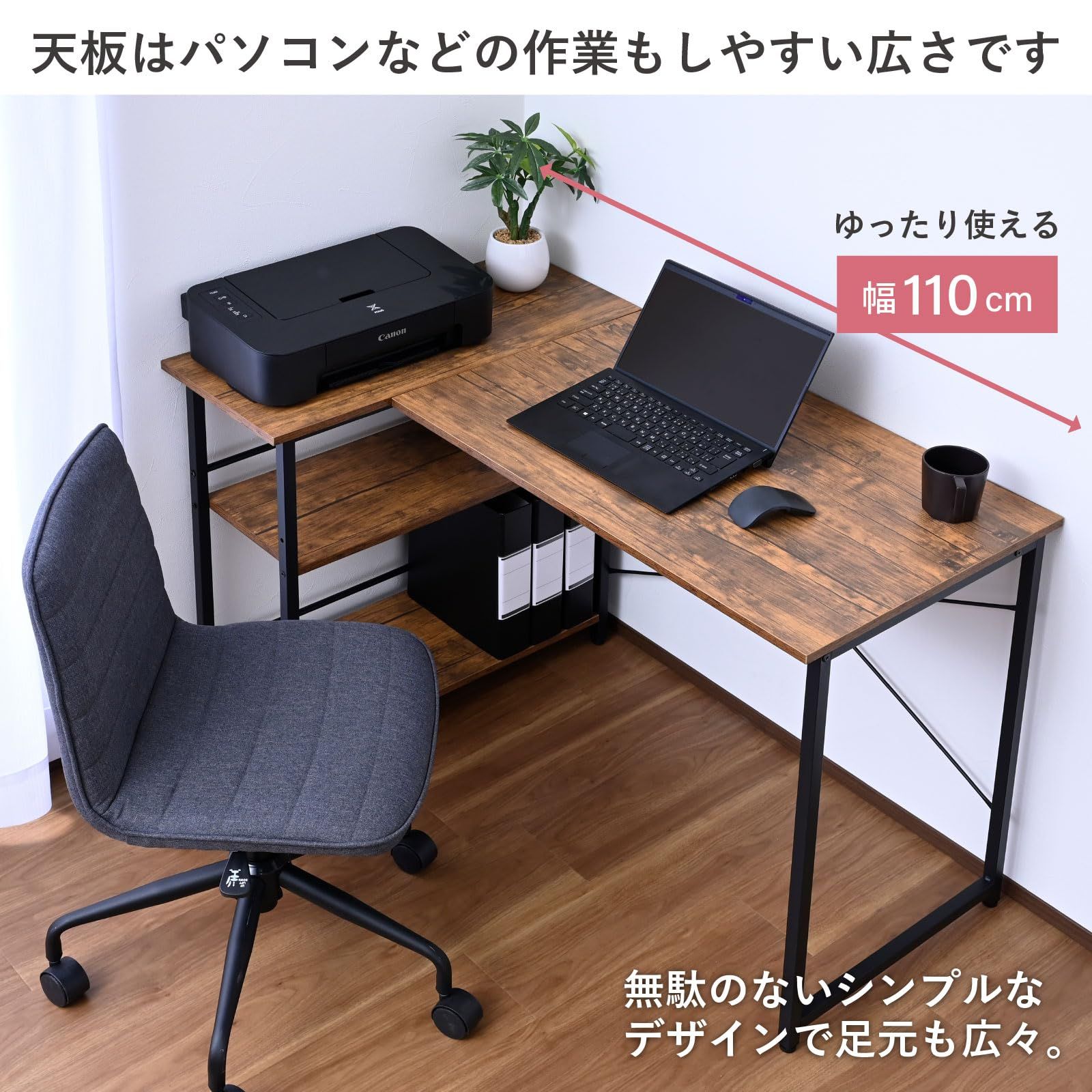 山善(YAMAZEN) デスク ラック付き L字 コーナー (棚は左右付け替え可