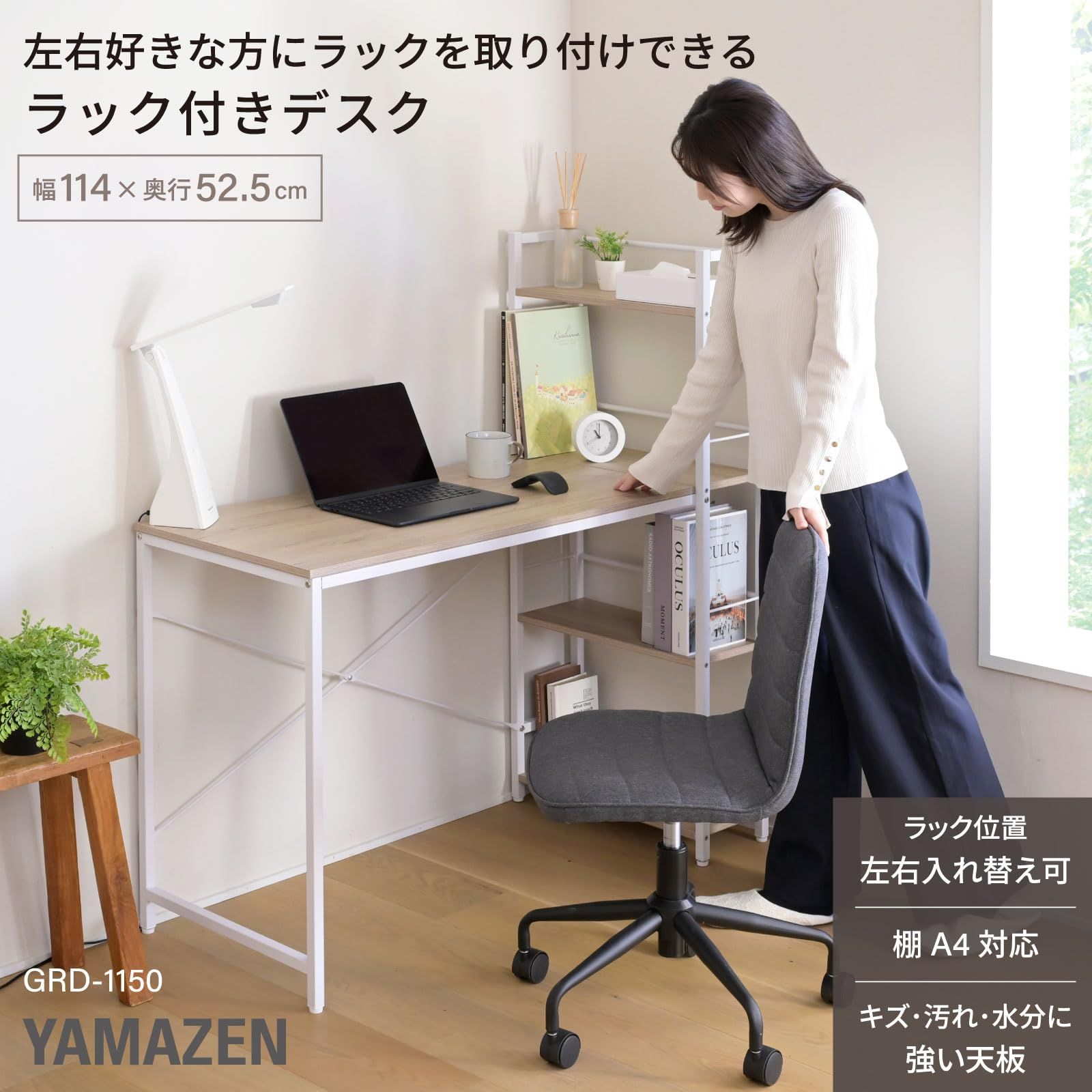 山善(YAMAZEN) デスク ラック付きデスク (棚は左右付け替え可) 山善(YAMAZEN) デスク ラック付きデスク (棚は左右付け替え可) 机 A4