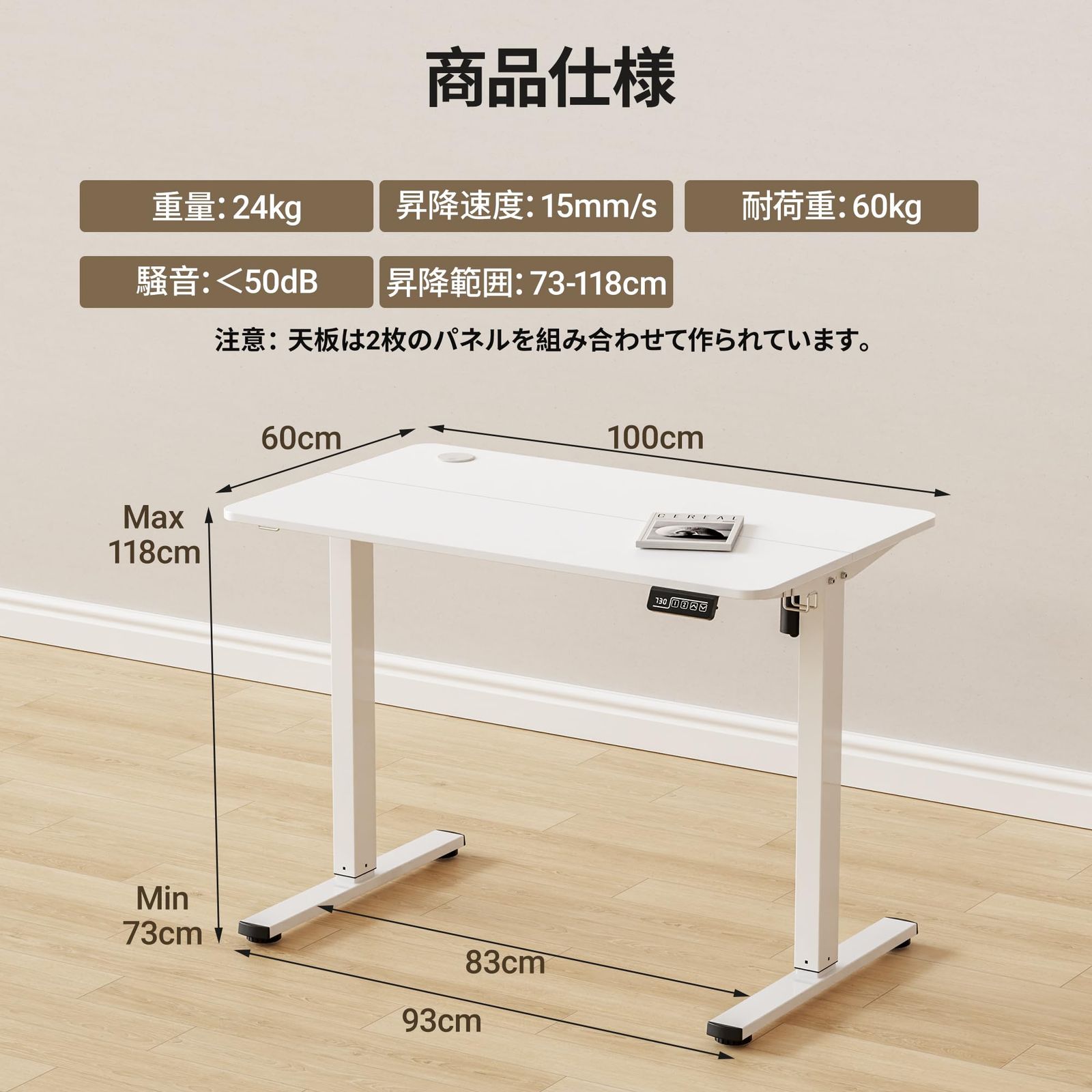Alebert(アレベルト) 昇降デスク 電動 昇降式デスク 幅100*奥行60*高73