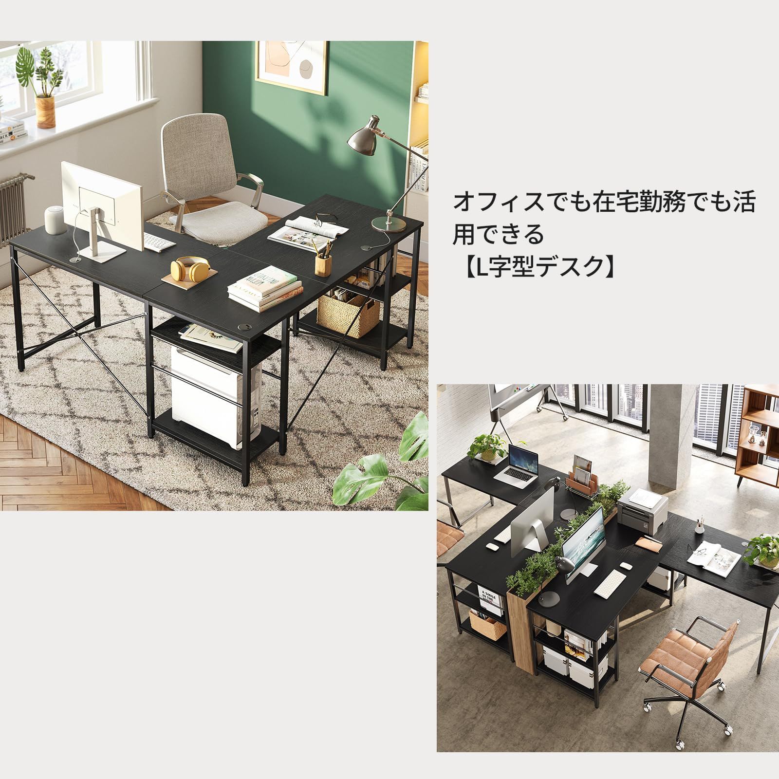 Bestier ゲーミングデスク l字 パソコンデスク 幅150cm×奥行60cm 机