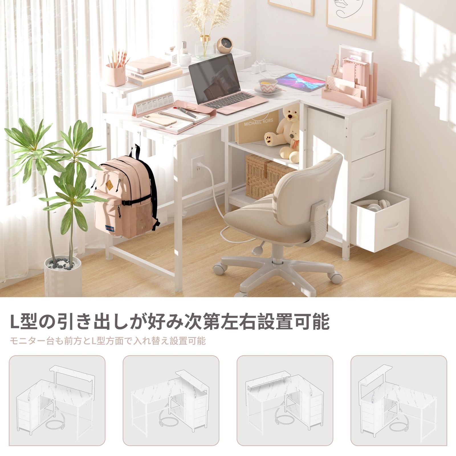 LunarLight PCパソコンデスク 幅108奥行き80高さ71.8cm テレワーク L型