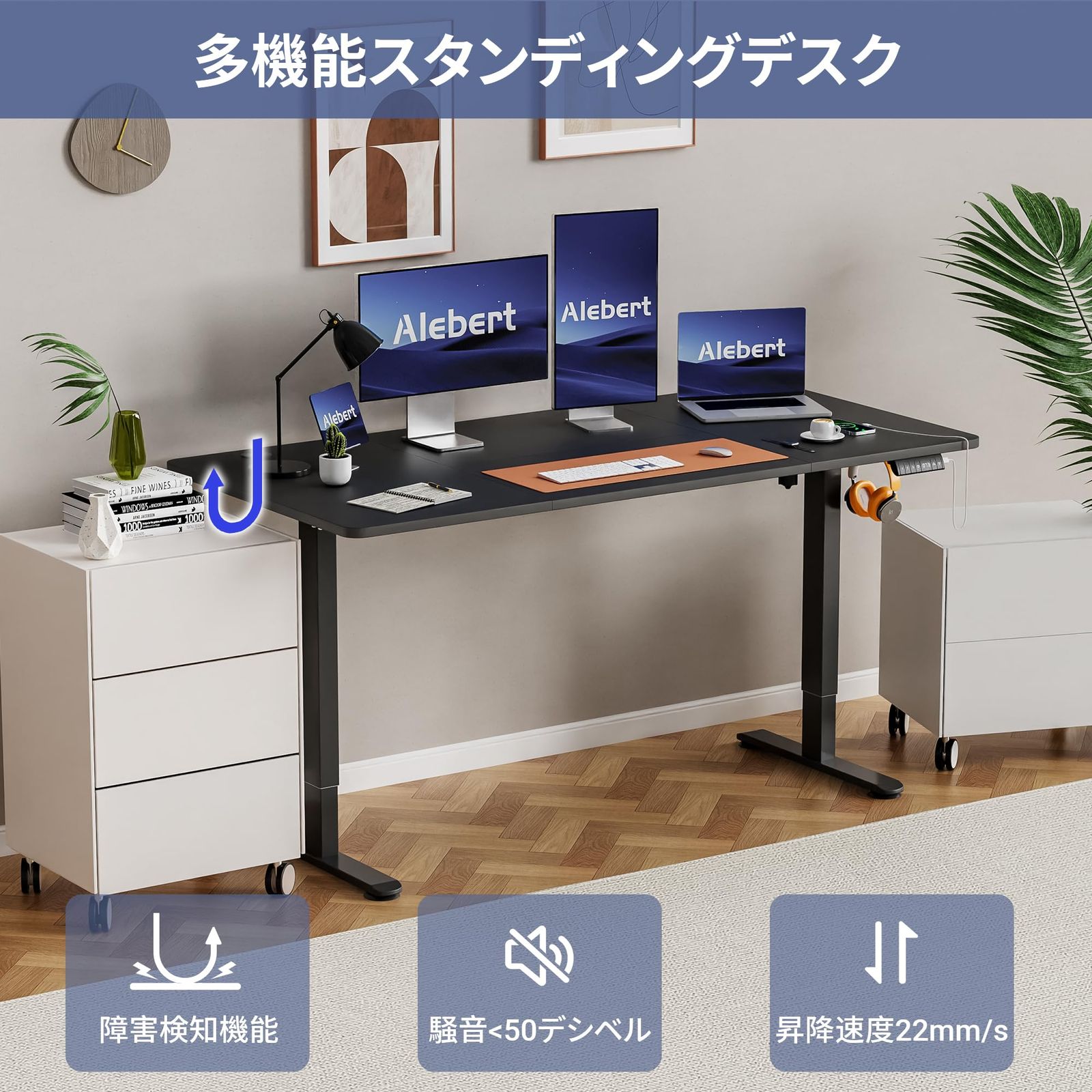Alebert｢アレベルト｣ 電動式 昇降デスク 昇降式デスク 幅160*奥行80cm