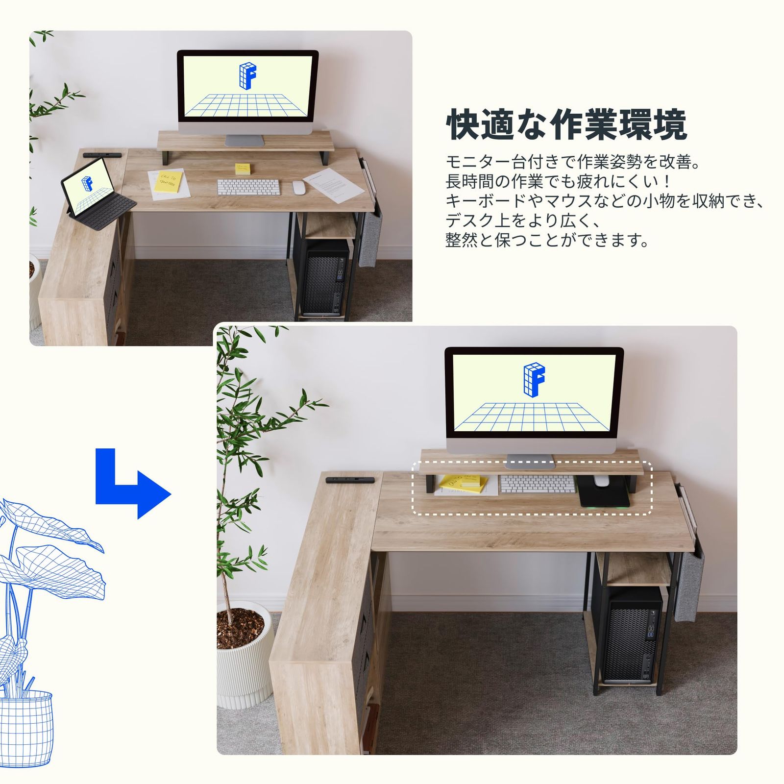 FLEXISPOT l字デスク ?デスク FD19 デスク 収納付き 引き出し 幅134x