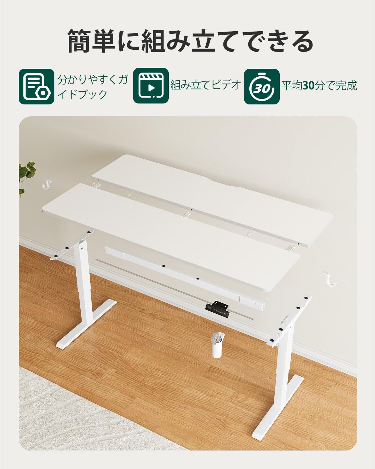 FEZIBO 電動昇降ローデスク ホワイト 高さ48-72cm FEZIBO 昇降デスク ローデスク 高さ48-72cm 幅120cm オフィスワーク