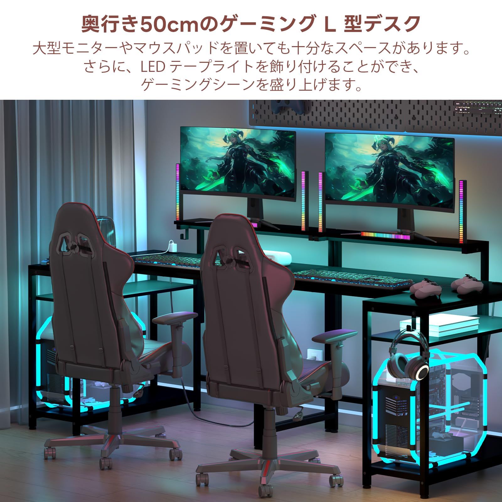 モニター台1個付き・棚板高さ調節・左右設置可能】LunarLight PC