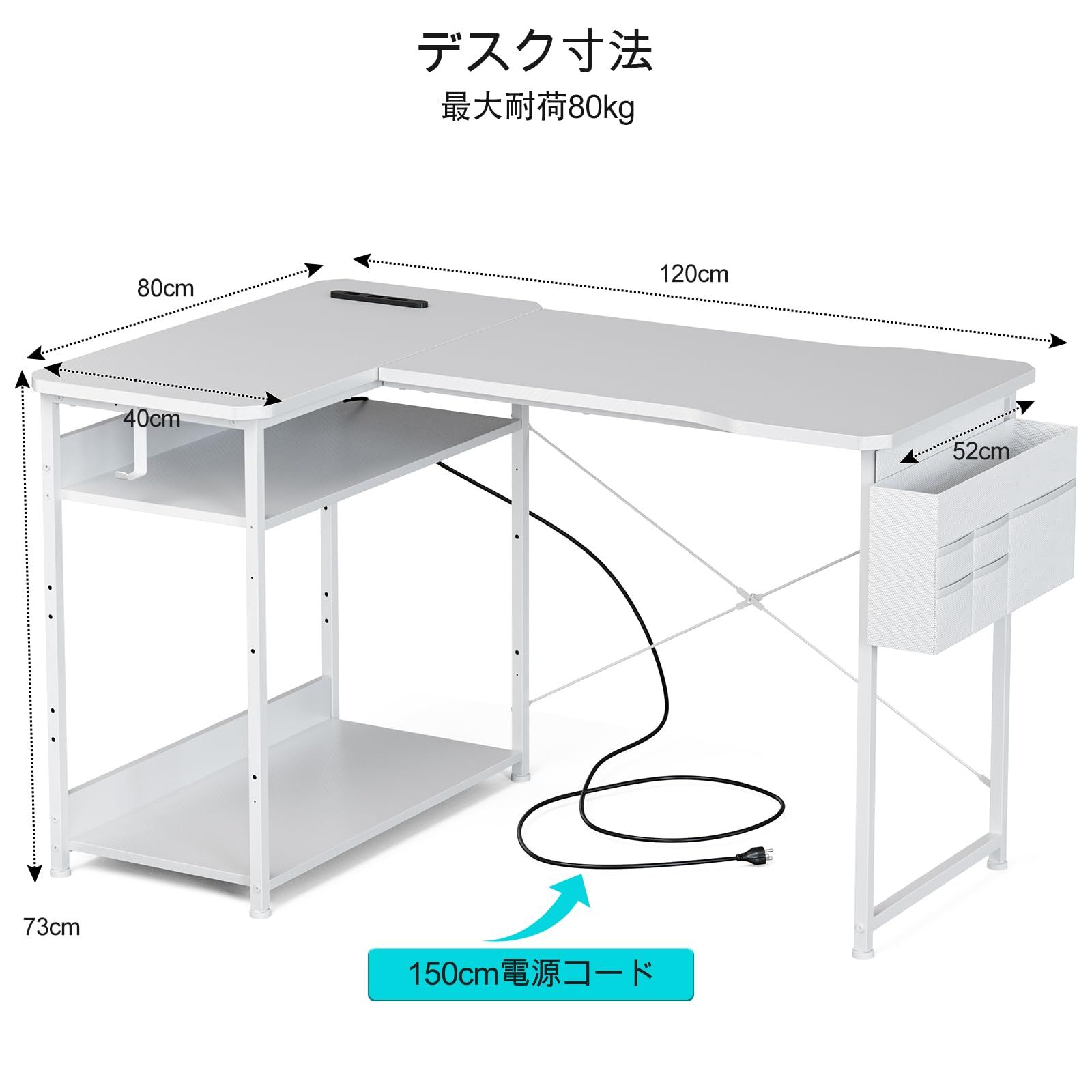 Acrolix ゲーミングデスク ホワイトカーボン調 コンセント付き