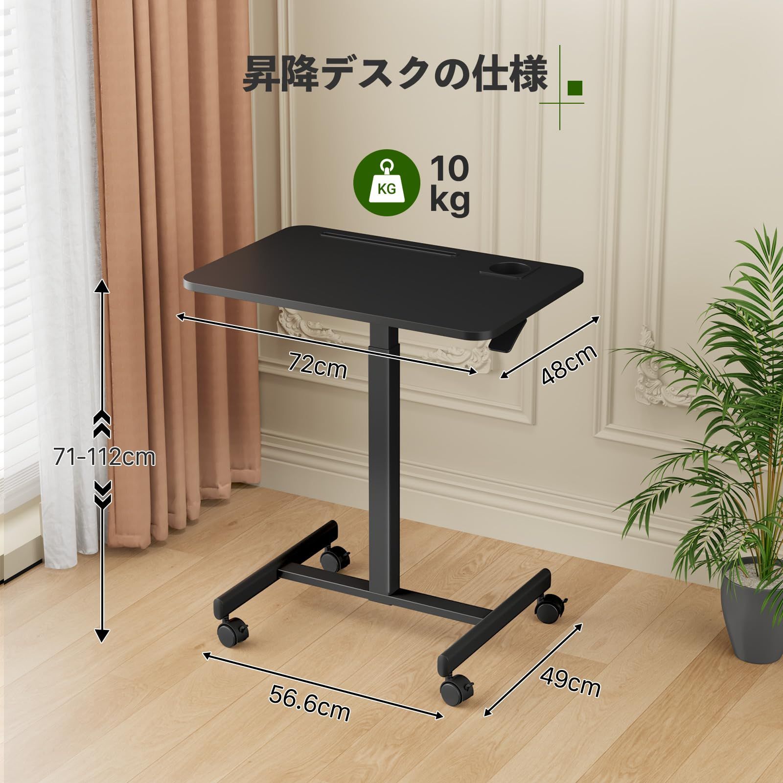 GIBBON MOUNTS 昇降デスク ガス圧式 移動式 幅72cm×奥行き48cm 高さ71