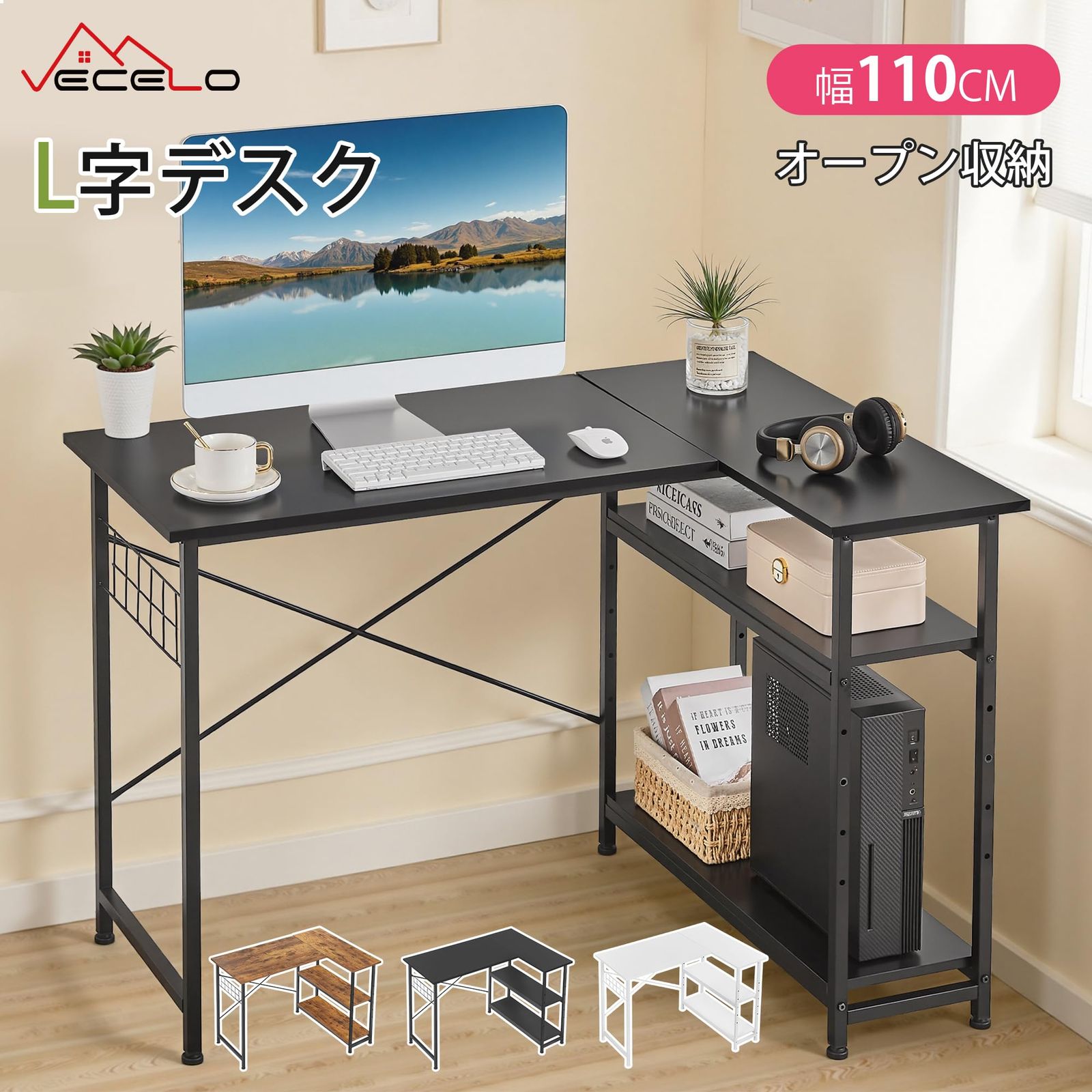 L字　パソコンデスク 幅110×奥行80cm 棚付き 可動棚 高さ調整可能 収納 VECELO L字デスク パソコンデスク 幅110×奥行80cm 棚付き 可動棚 高さ