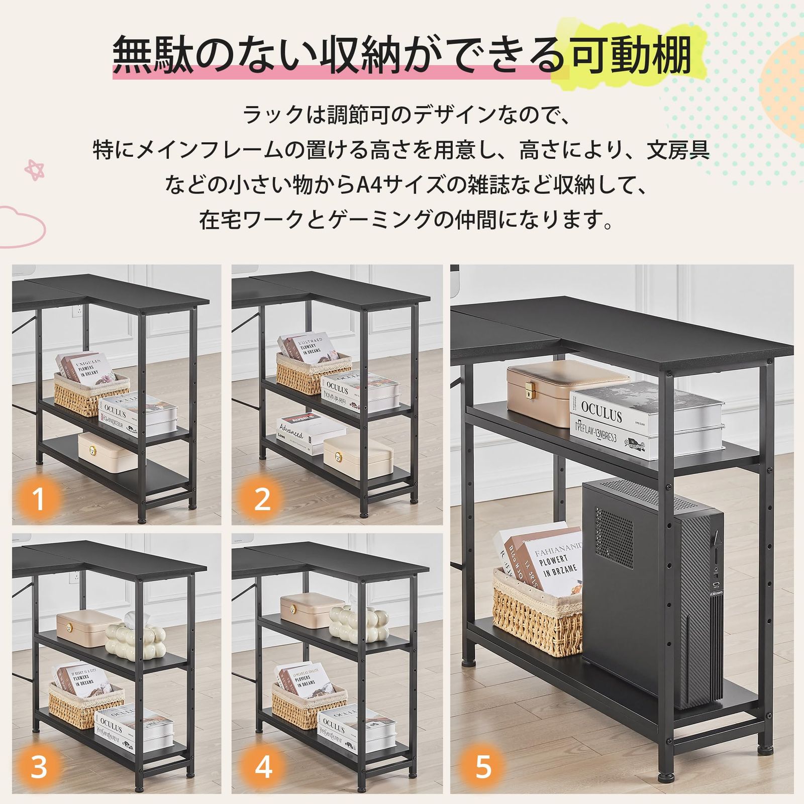 VECELO L字デスク パソコンデスク 幅110×奥行80cm 棚付き 可動棚 高さ