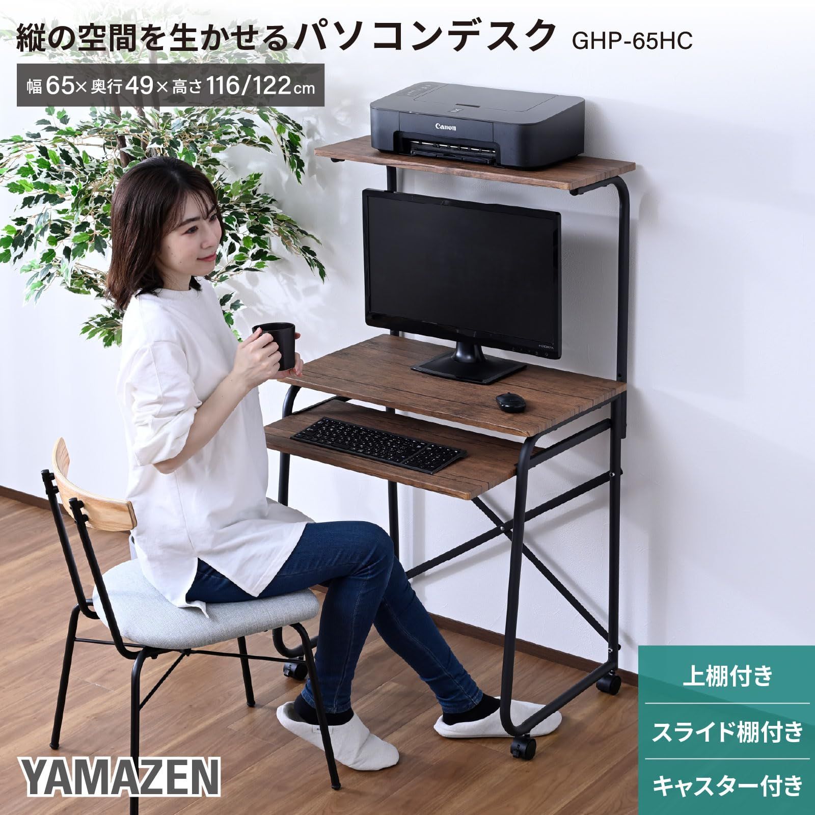 山善(YAMAZEN) パソコンデスク コンパクト (上棚/スライダー