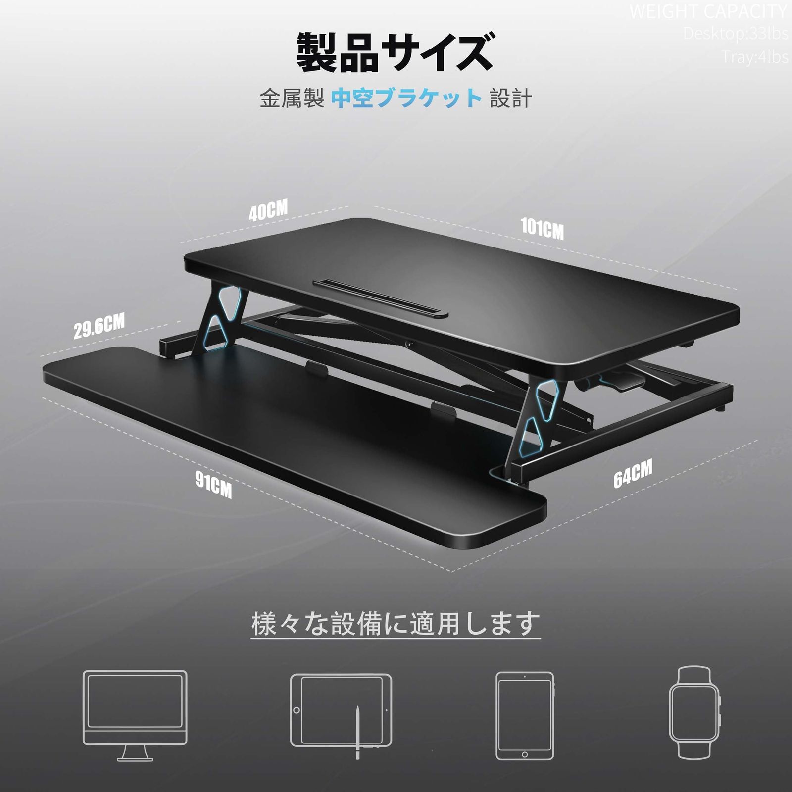 ERGOMAKER スタンディングデスク 卓上タイプ 幅101cm 高さ調節11.5