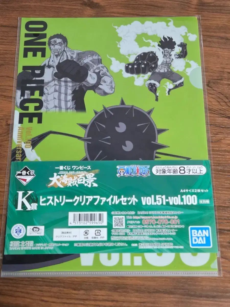 一番くじ ONE PIECE ヒストリー クリアファイル Vol 51-100 - メルカリ