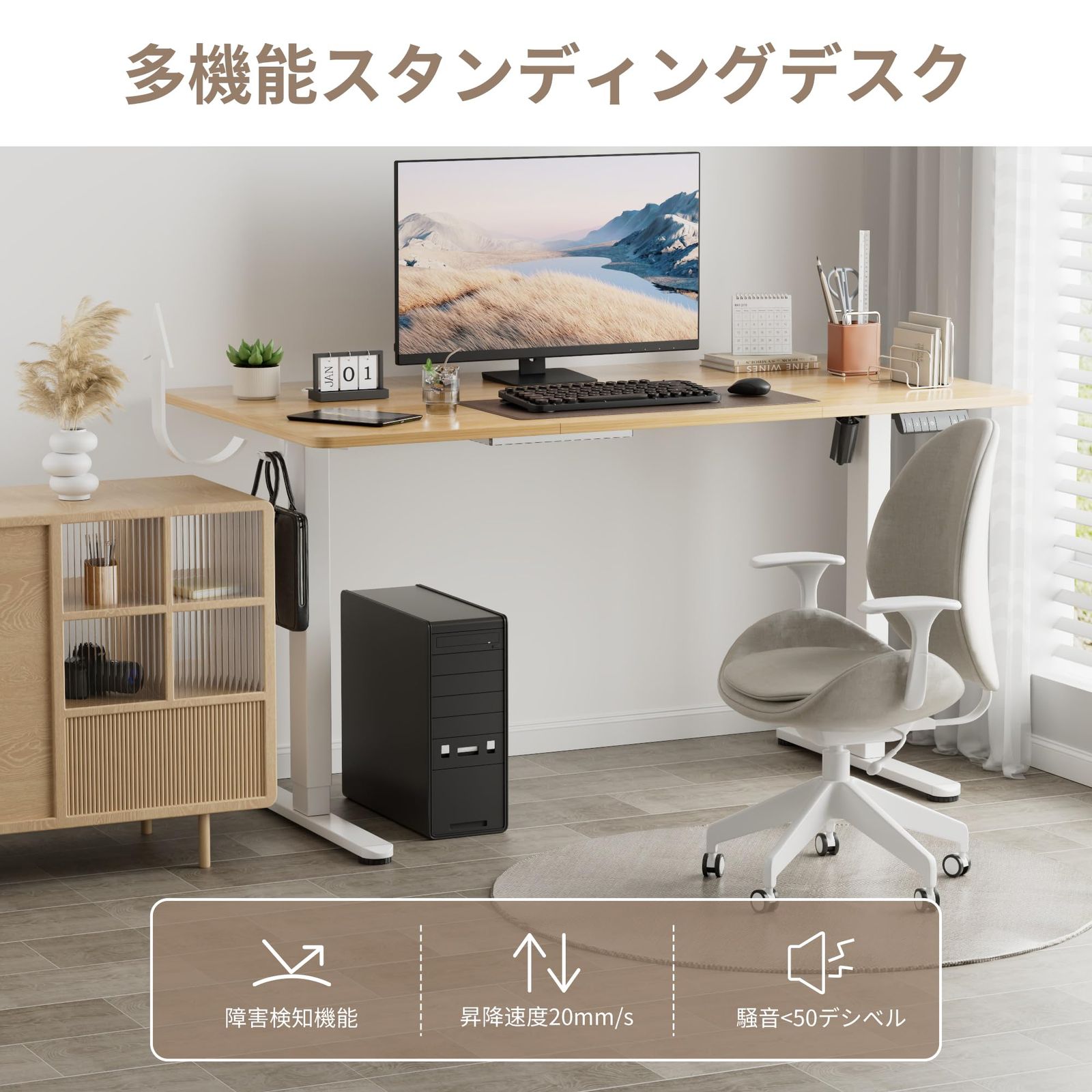 Alebert 電動式 昇降デスク 昇降式デスク 幅140*奥行70cm