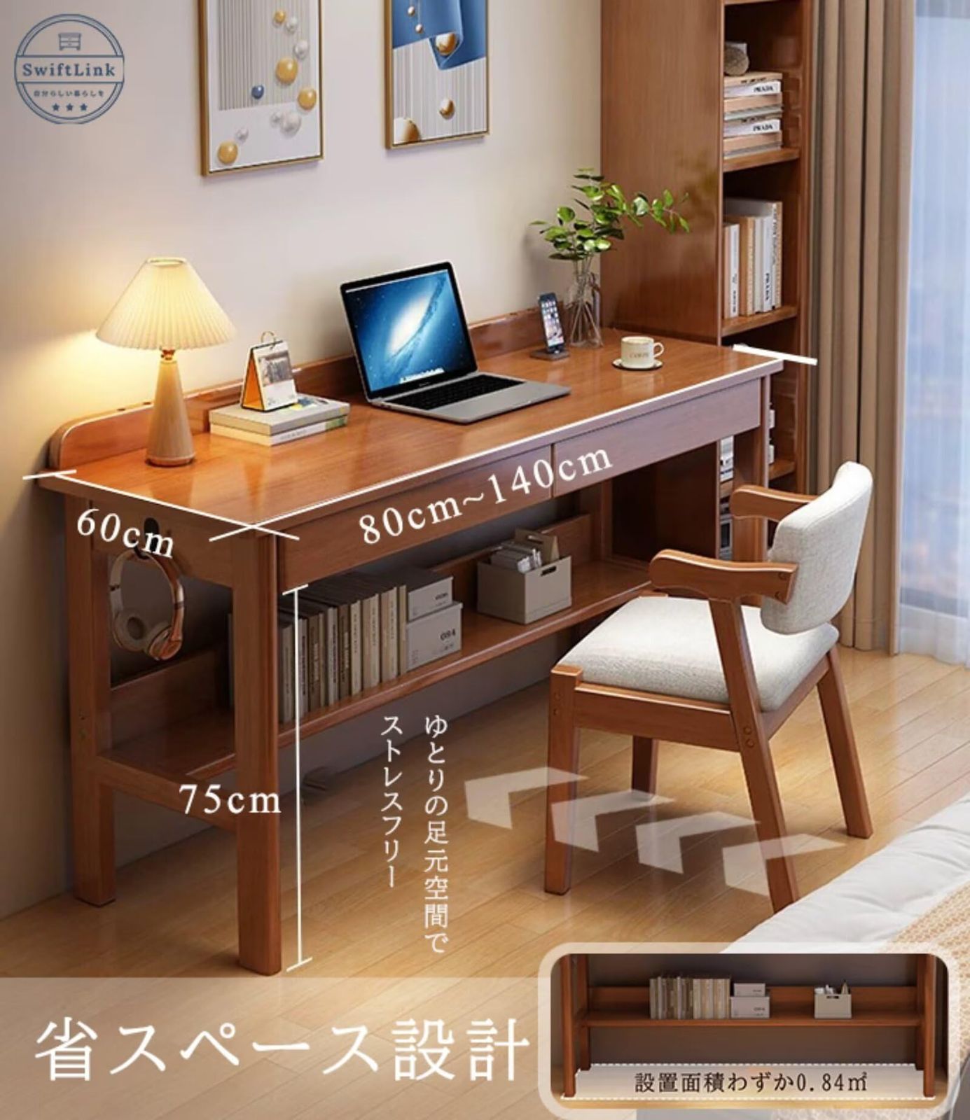 SwiftLink デスク パソコンデスク 木製 引き出し付き 側面フック付き