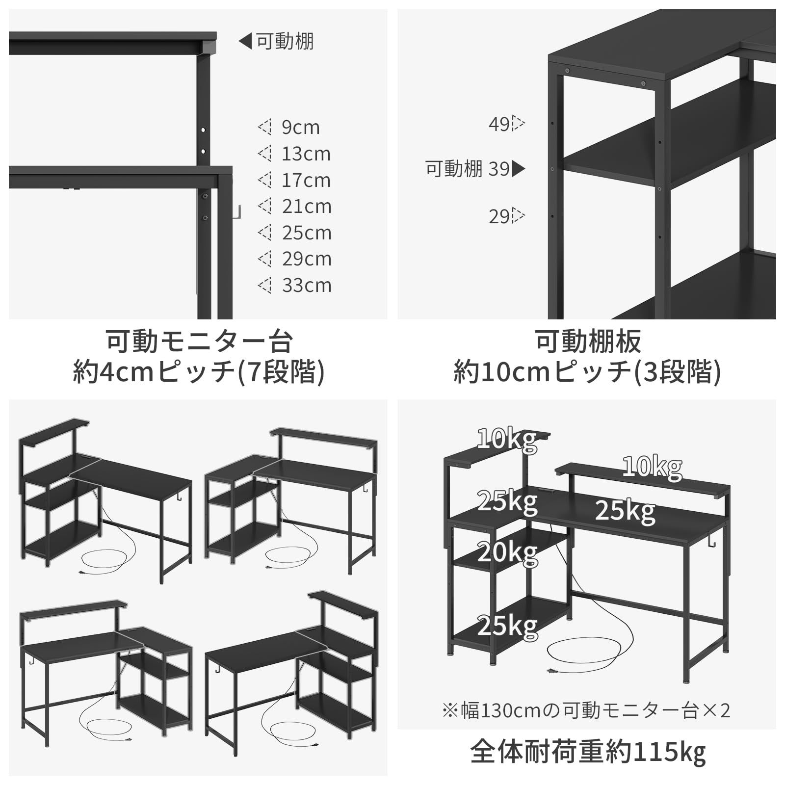 MoonMeguriデスク L字型 モニター台・引き出し付き 幅130奥行80高さ