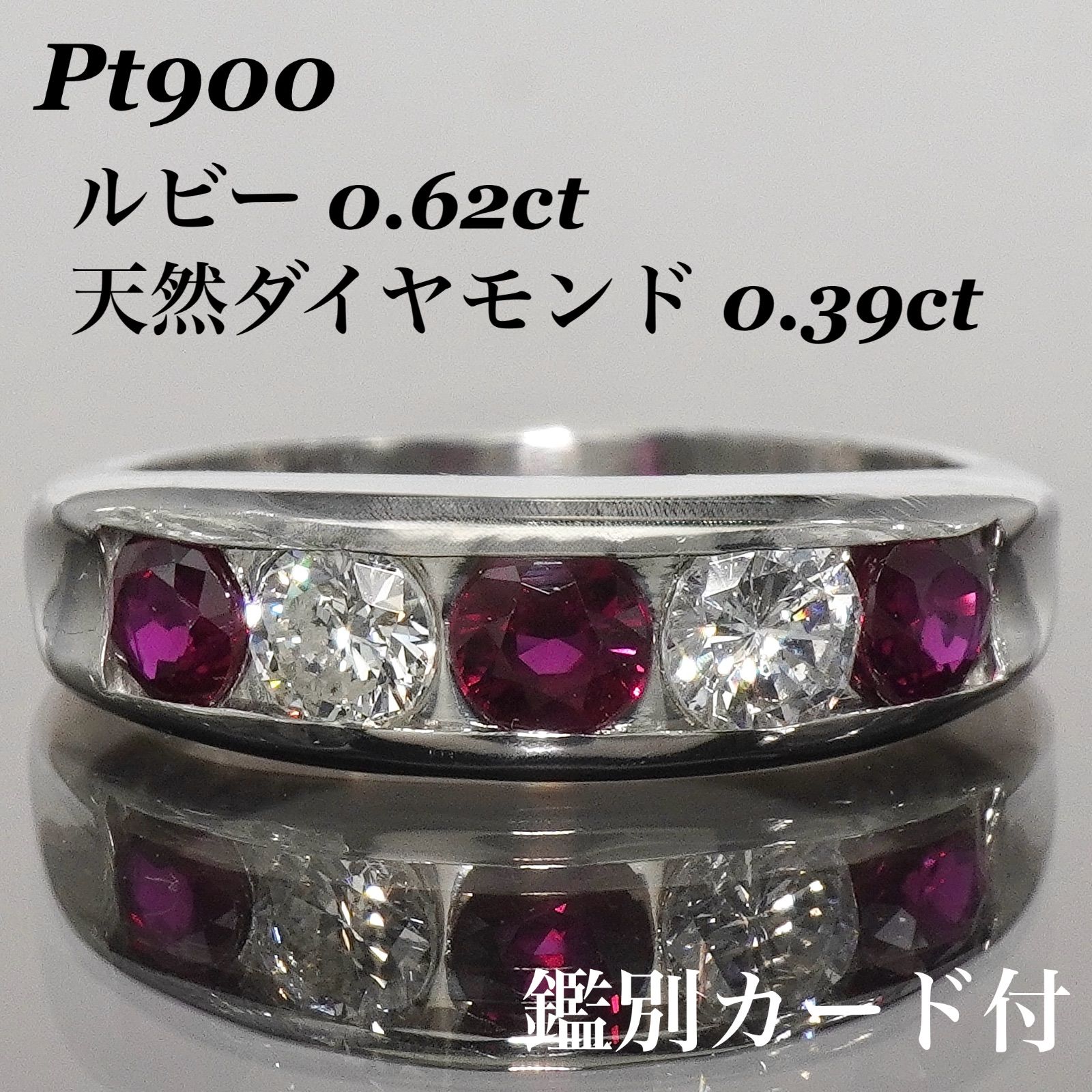 ルビー リング ダイヤモンド Pt900 プラチナ ダイヤ リング 指輪 11号 