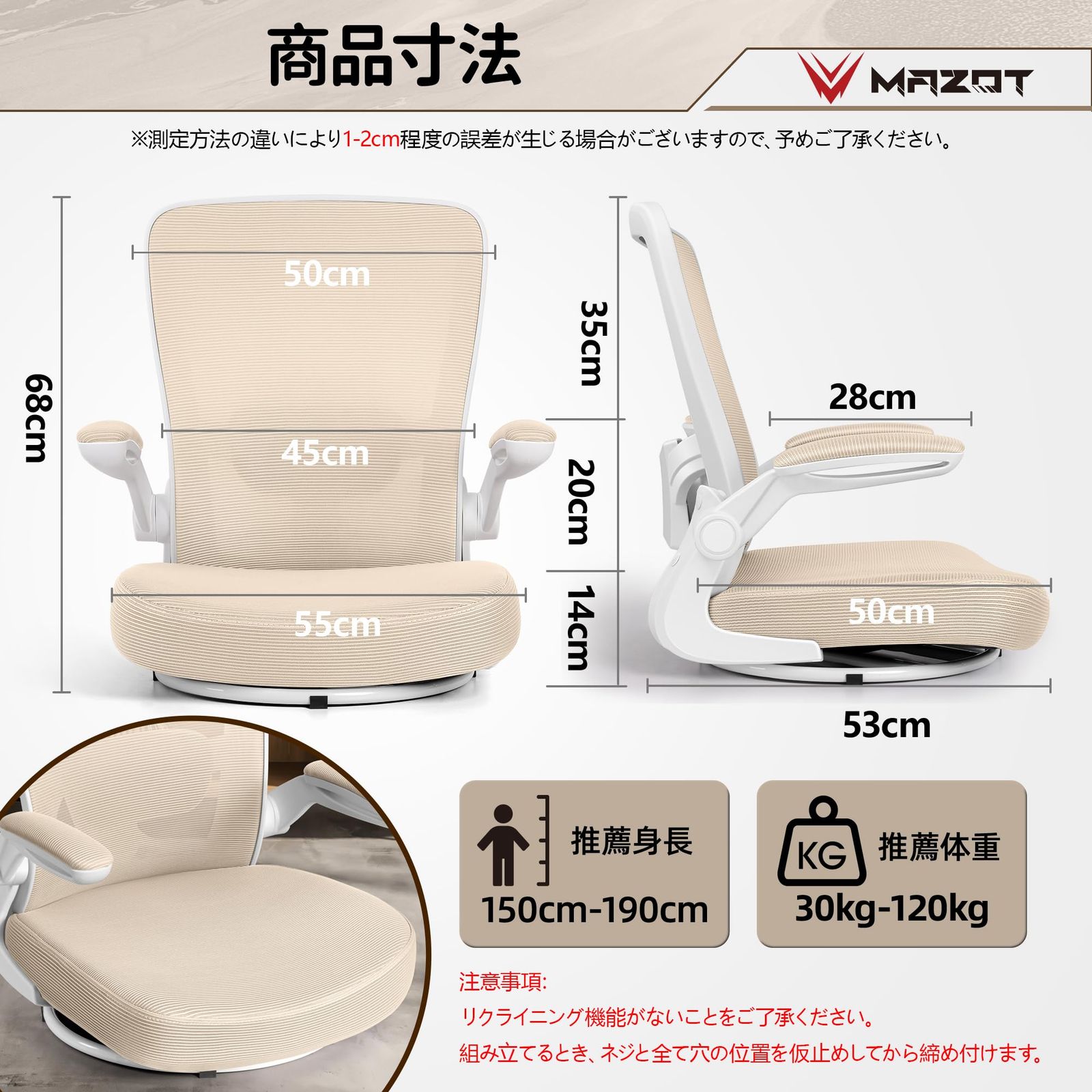 MAZOT 座椅子 回転座椅子 360度回転 人間工学 疲れない デスクチェア