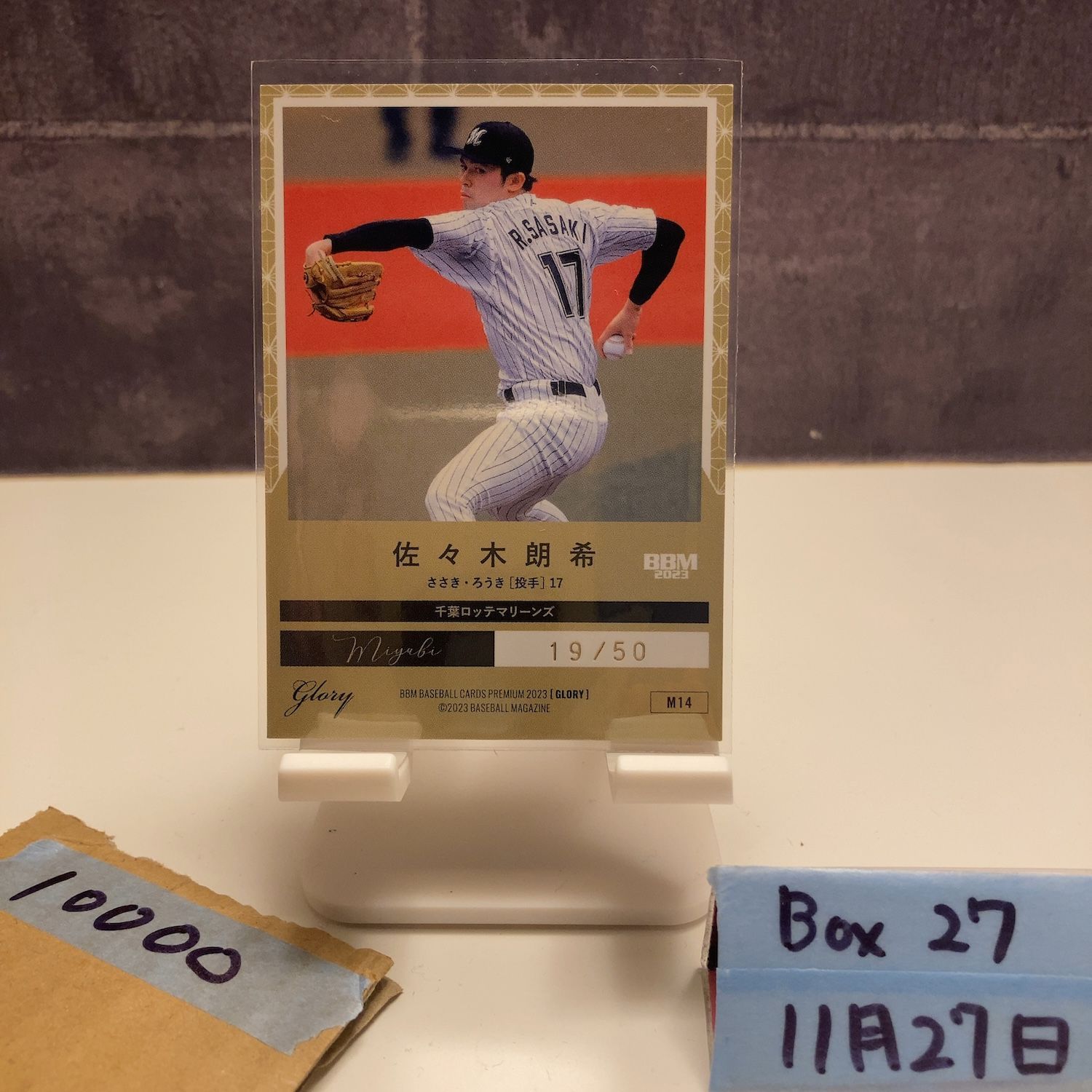 2023 BBM Premium GLORY 佐々木朗希 19/50 千葉ロッテマリーンズ