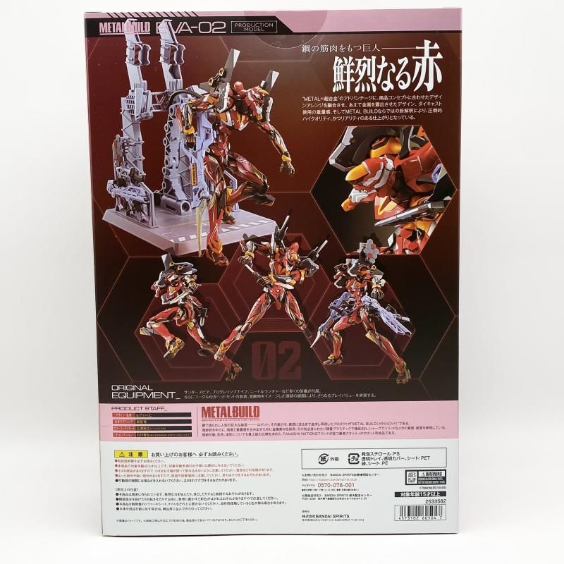中古】未開封 METAL BUILD EVA-02 エヴァンゲリオン2号機 EVA2020