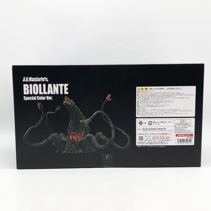中古】未開封 S.H.MonsterArts ビオランテ Special Color Ver