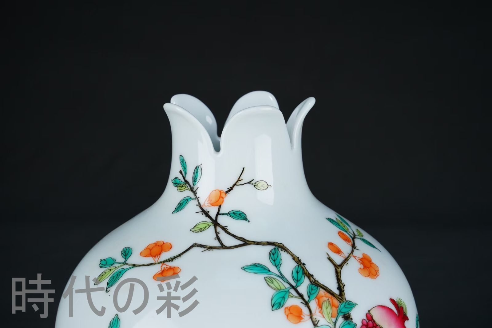 清乾隆年製款 七宝彩 石榴紋 尊瓶 花瓶』中国古美術 唐物 骨董品 工芸