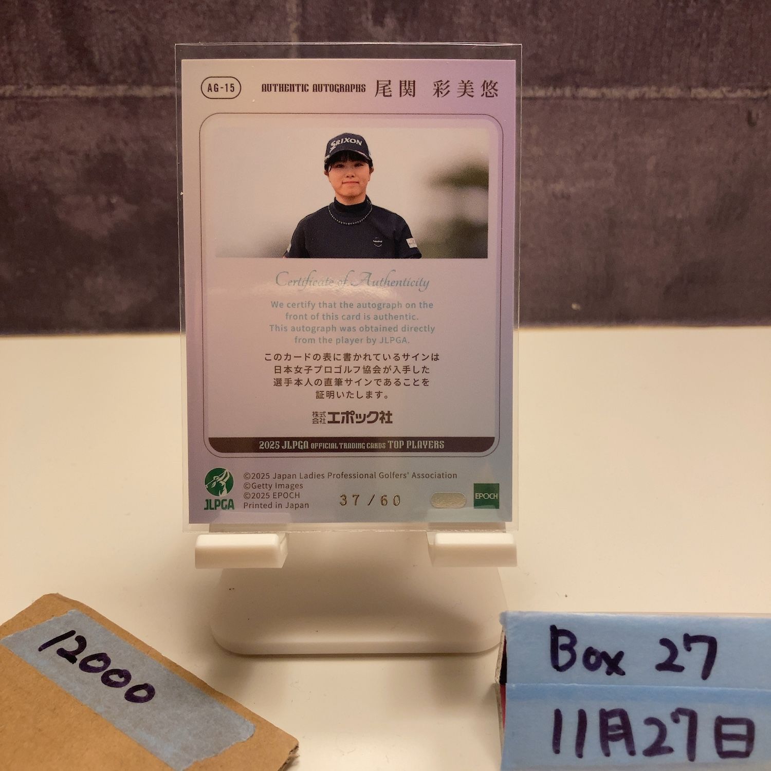 2025 EPOCH JLPGA 尾関彩美悠 Amiyu Ozeki 37/60 直筆サインカード