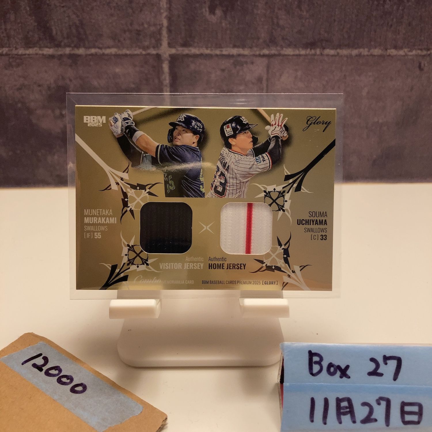 2025 BBM Premium GLORY 村上宗隆 内山壮真 10/30 東京ヤクルト