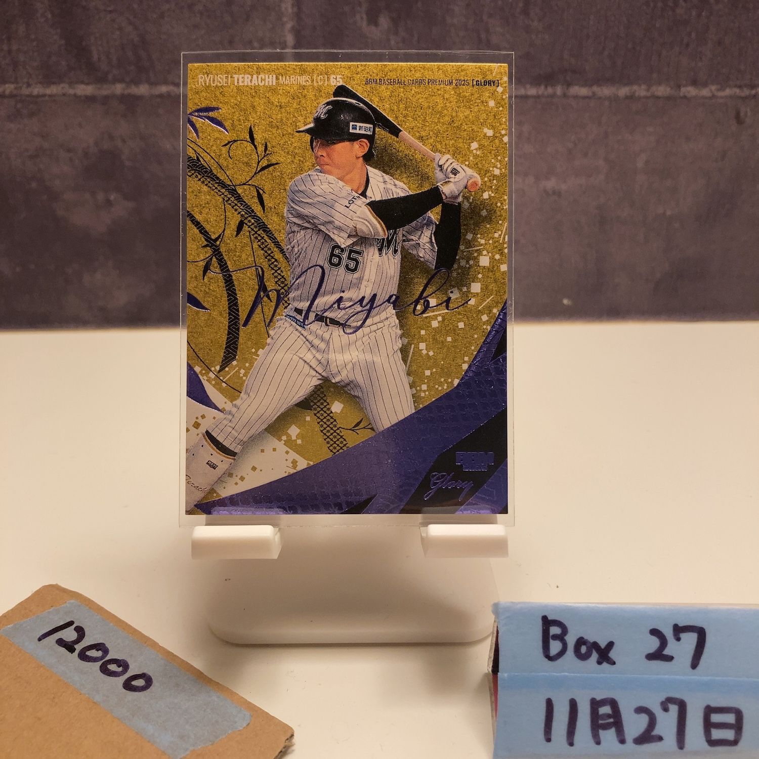 2025 BBM Premium GLORY 寺地隆成 5/5 千葉ロッテマリーンズ Miyabi