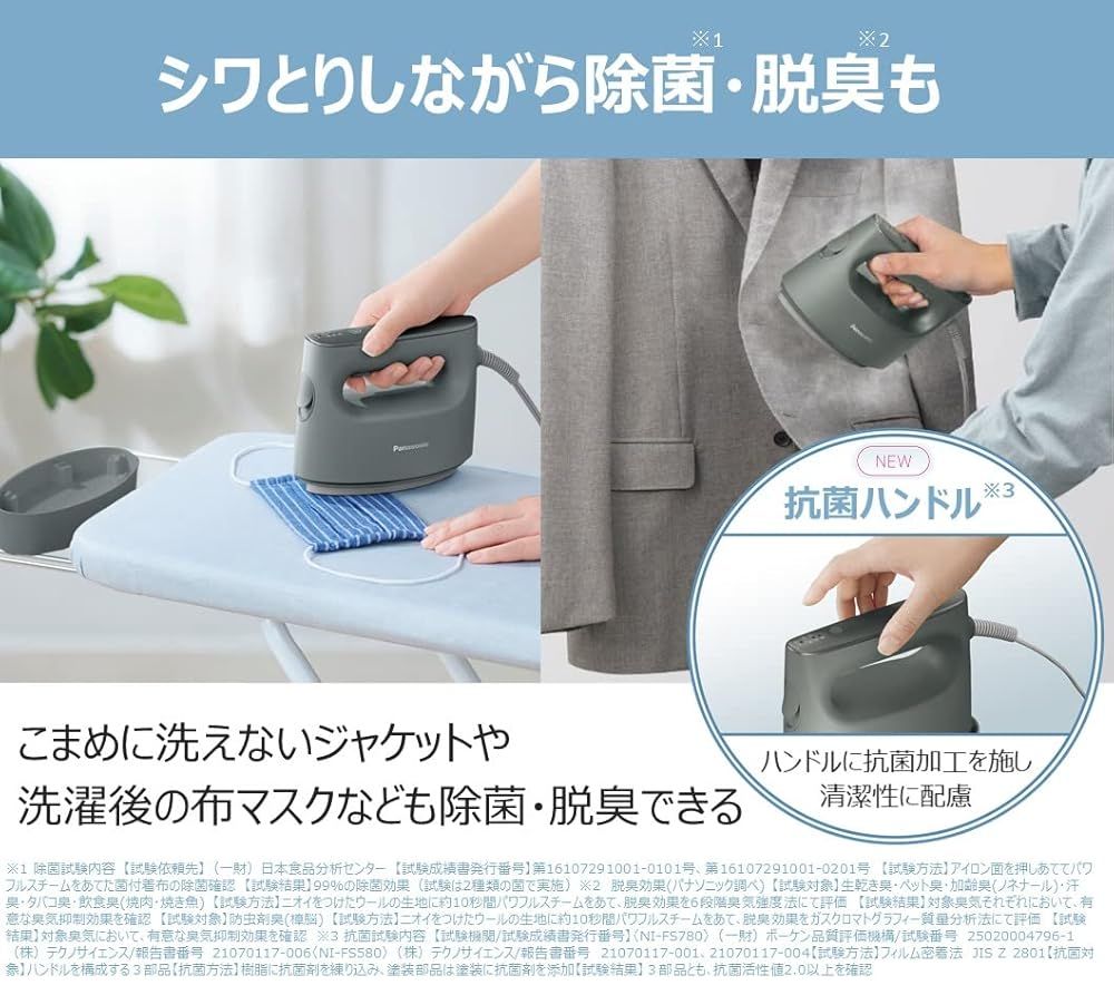 パナソニック 衣類スチーマー 360°パワフルスチーム 大容量タイプ