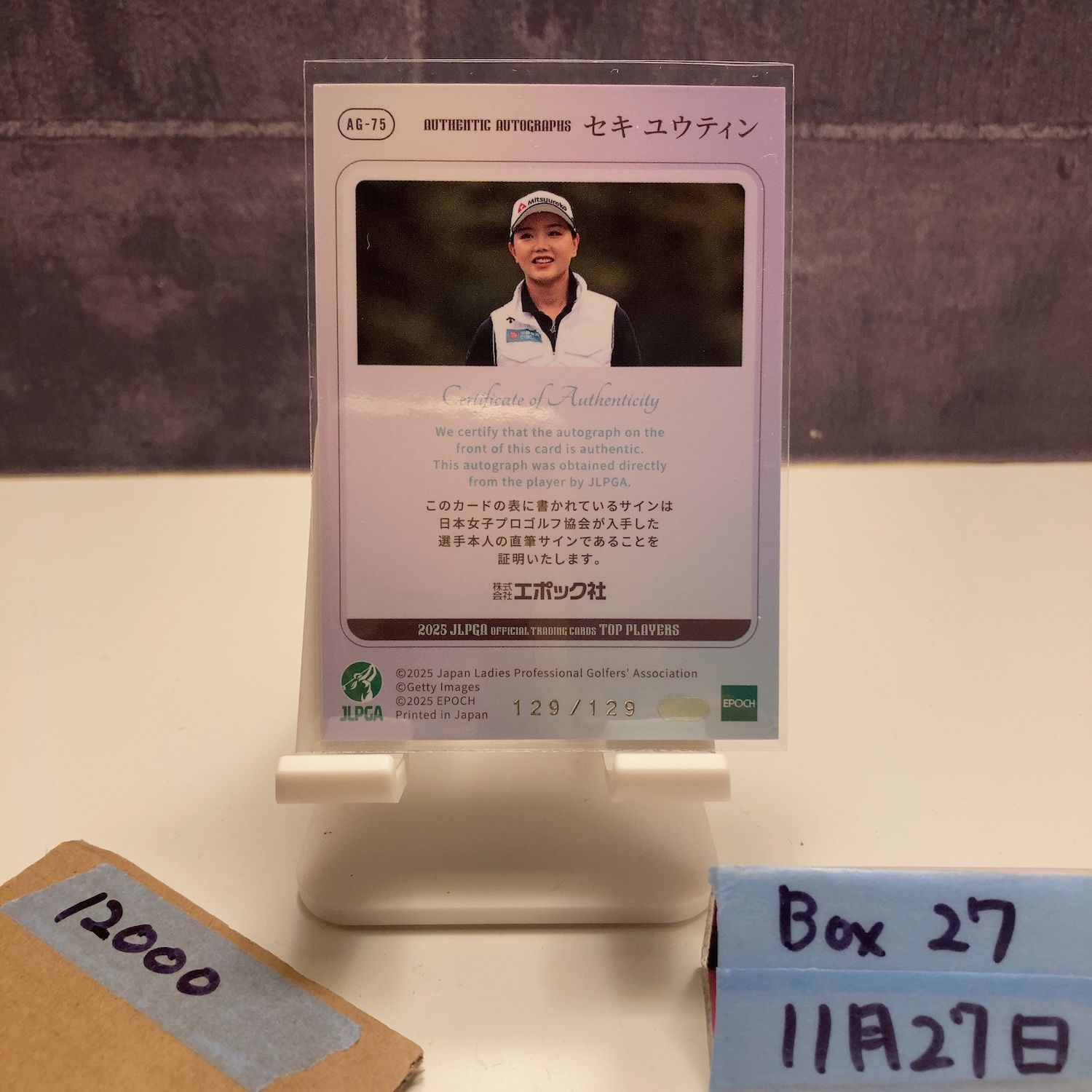 2025 EPOCH JLPGA セキユウティン Yuting Seki 129/129 直筆サイン