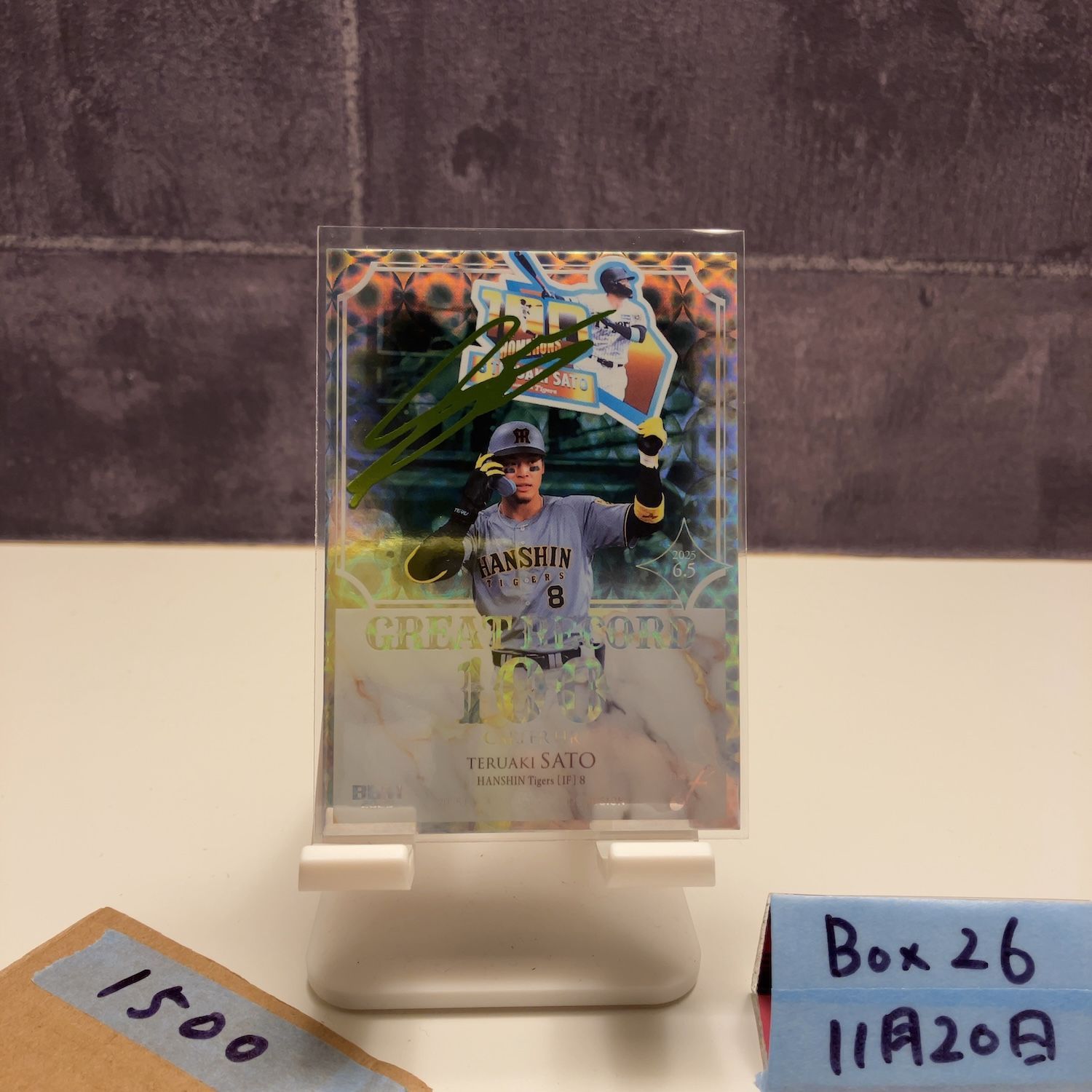 2025 BBM FUSION 佐藤輝明 063/200 緑箔サイン 阪神タイガース Great