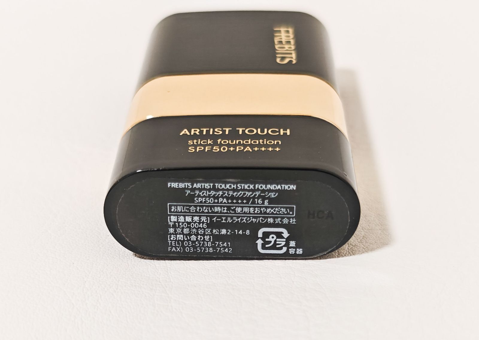 プレビッツ アーティストタッチ スティックファンデーション - メルカリ