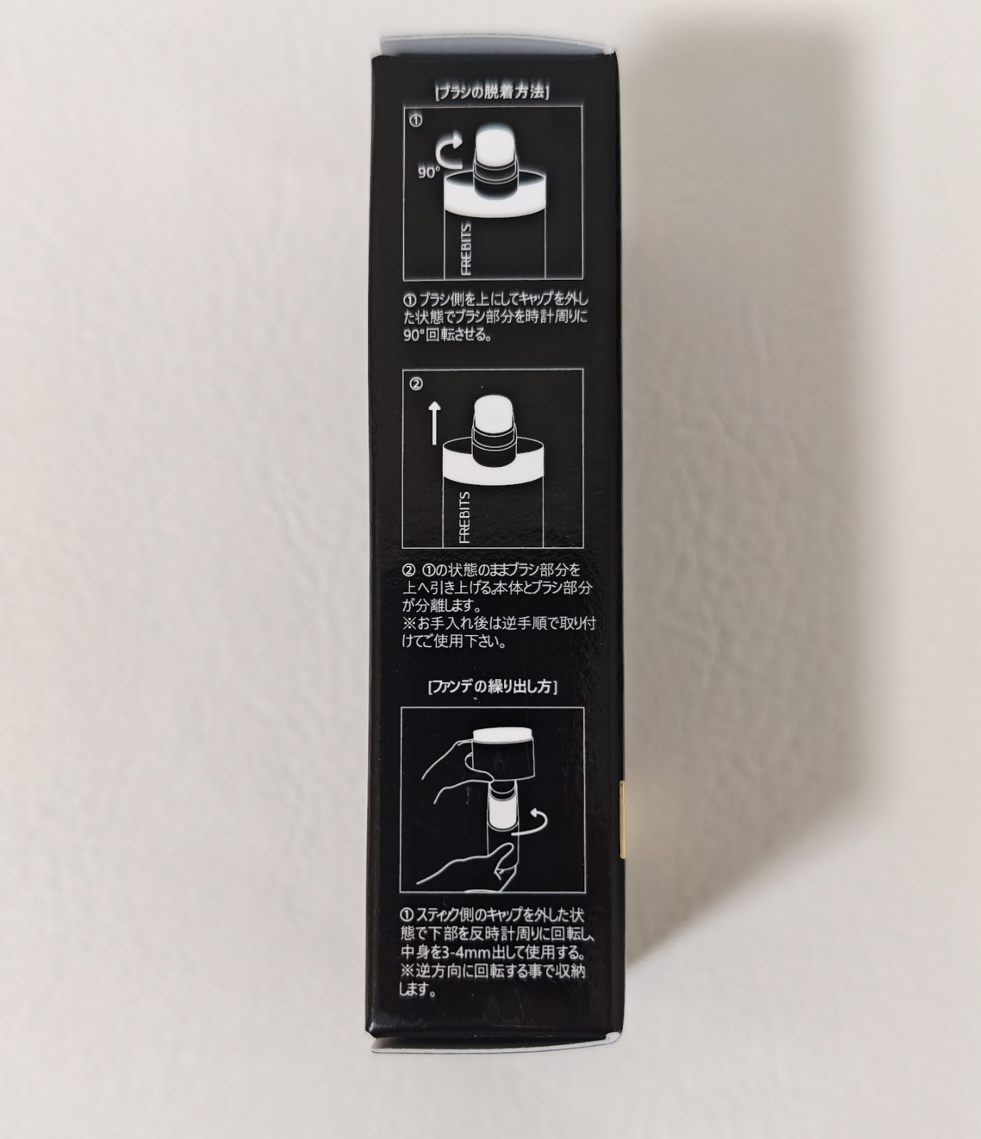 プレビッツ アーティストタッチ スティックファンデーション - メルカリ