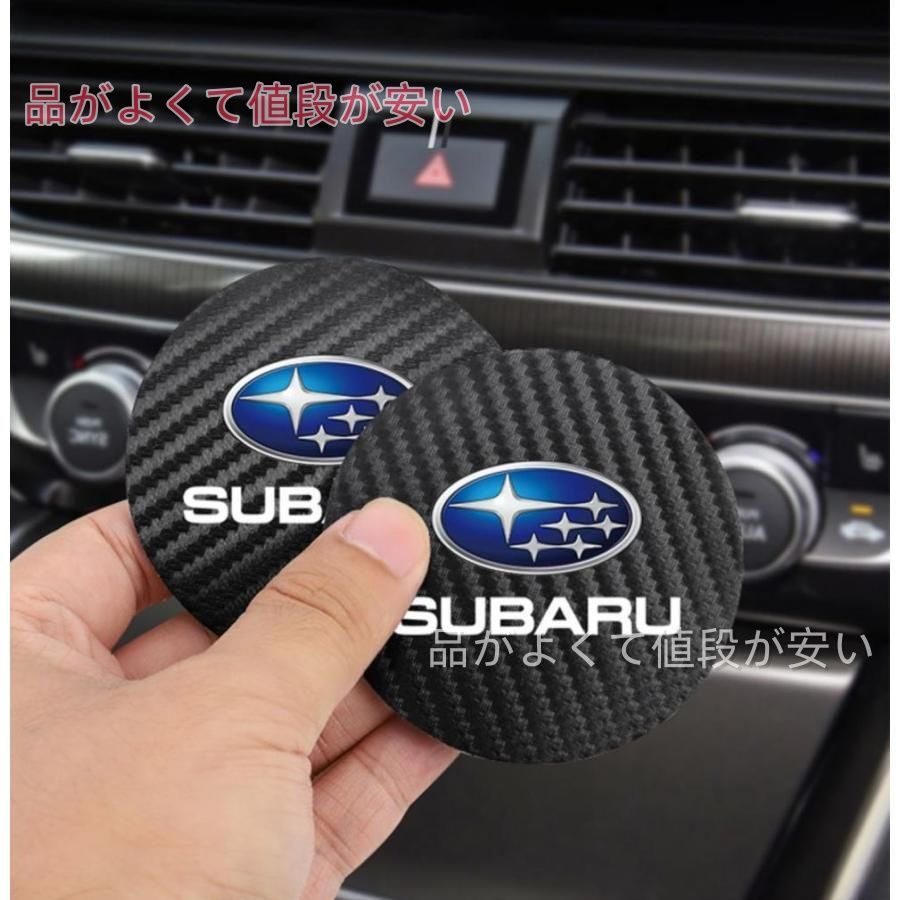 スバル SUBARU炭素繊維 カップパッド ドリンクホルダー 装飾 ロゴ