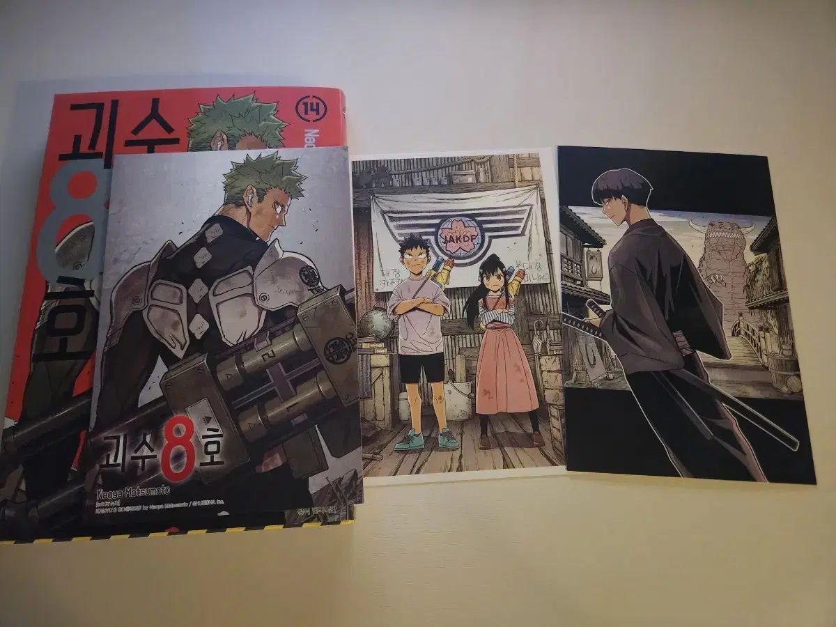 怪獣 8 ほ 14 巻 トリプル 特装版 - メルカリ