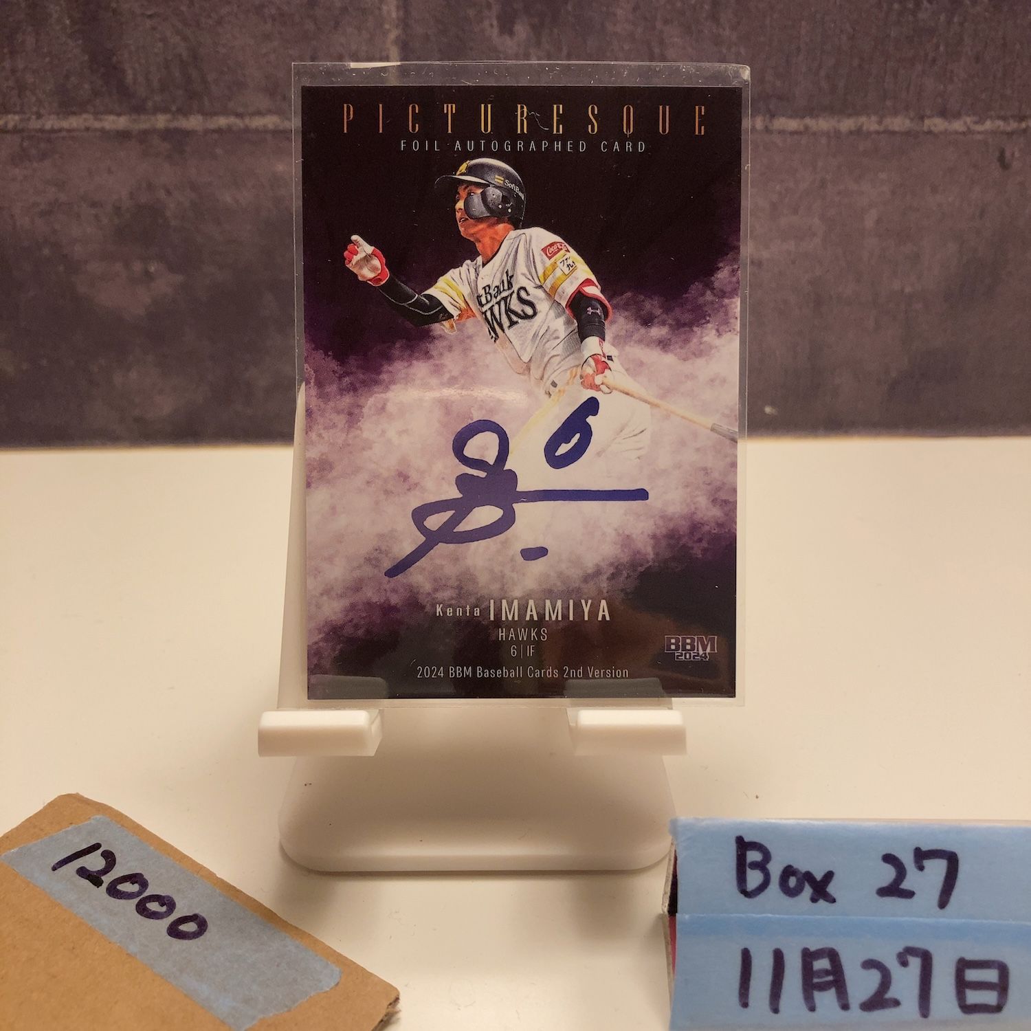 2024 BBM 2nd Version 今宮健太 06/15 青箔サイン 福岡ソフトバンク