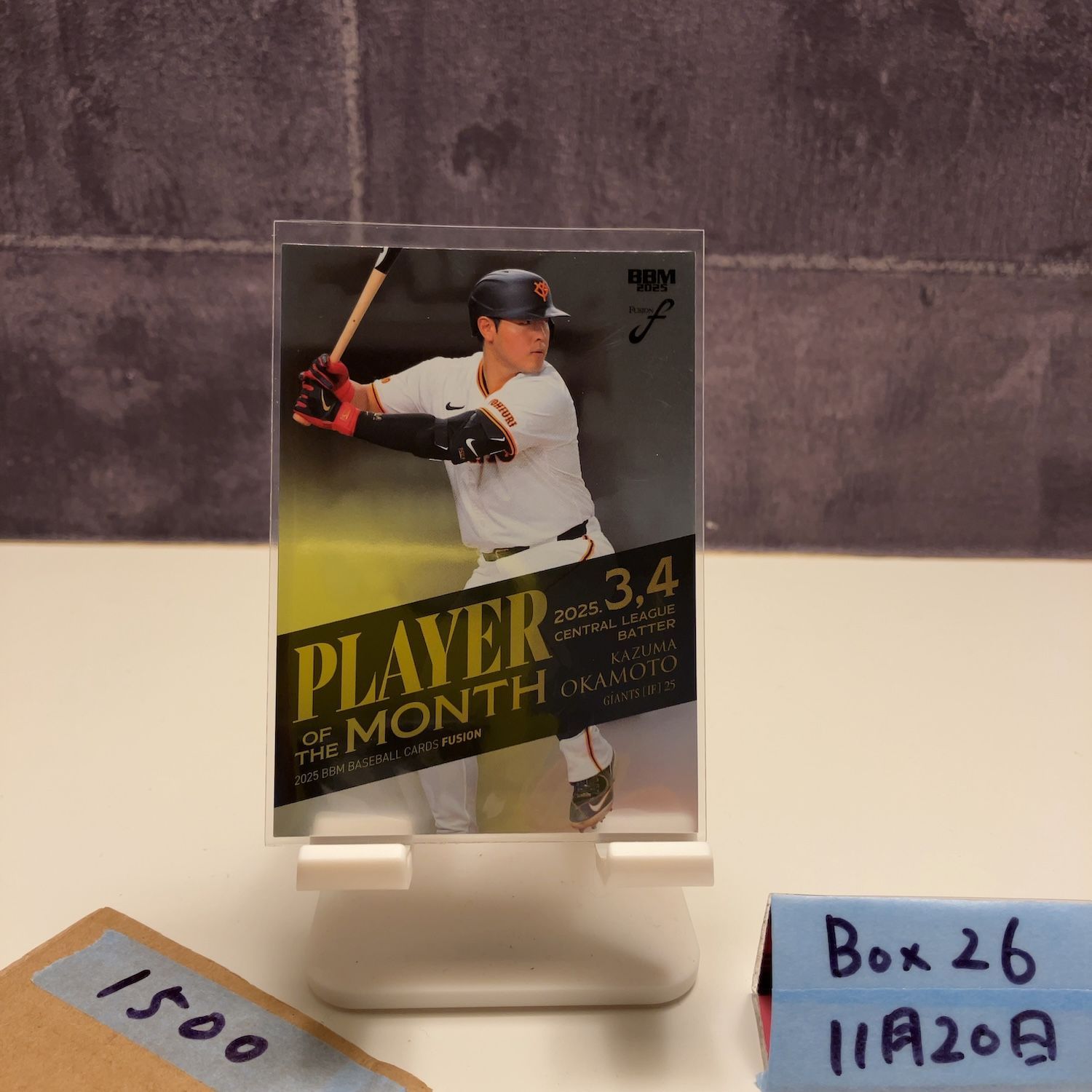 2025 BBM FUSION 岡本和真 075/200 読売ジャイアンツ Player of the