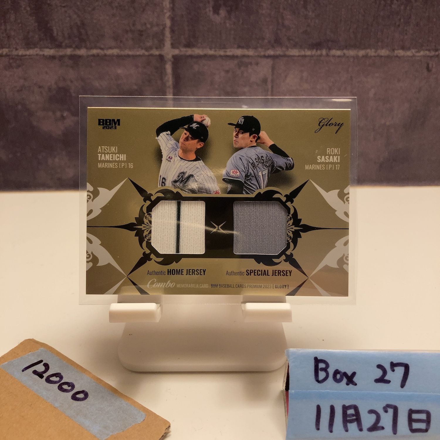 2025 BBM Premium GLORY 種市篤暉 佐々木朗希 19 30 千葉ロッテマリーンズ Combo ジャージ カード