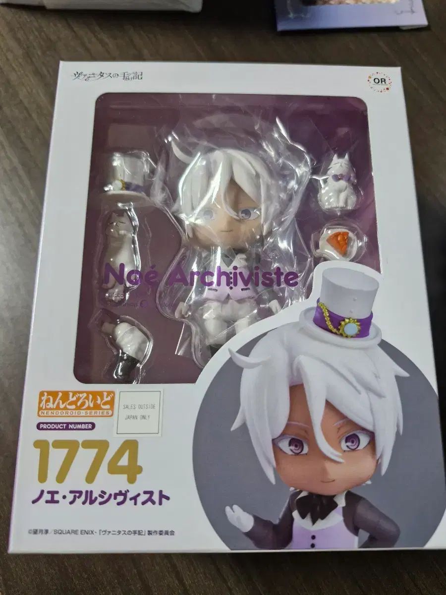 まとめ売り) ヴァニタスの手記 ヴァニタス ノエ ねんどろいど 出品