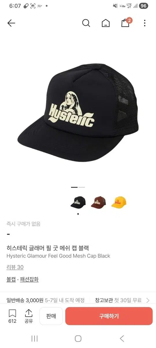 HYSTERIC GLAMOUR ヒステリックグラマー トラッカーキャップ - メルカリ