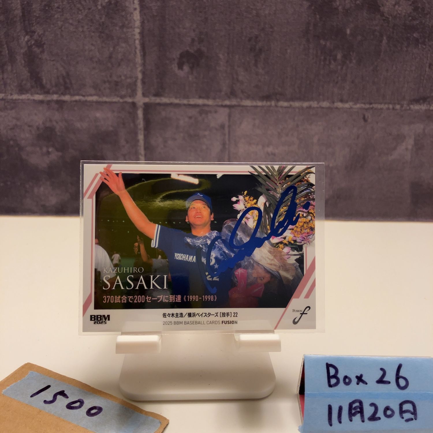 2025 BBM FUSION 佐々木主浩 11/75 青箔サイン 横浜ベイスターズ