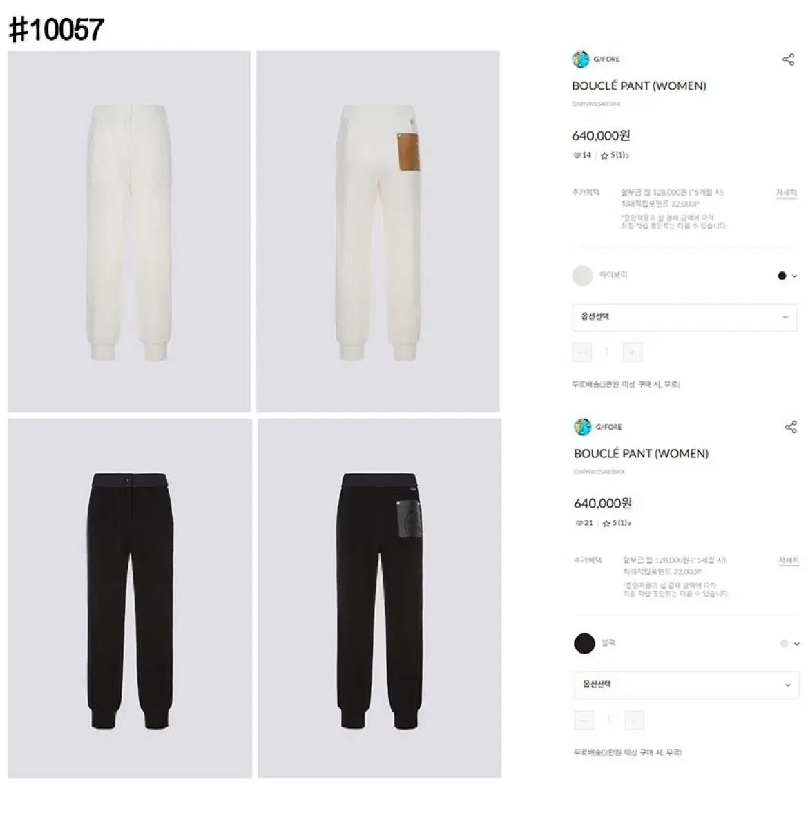 新品) G FORE(ジーフォア) レディース ウール ブレンド ブークレ