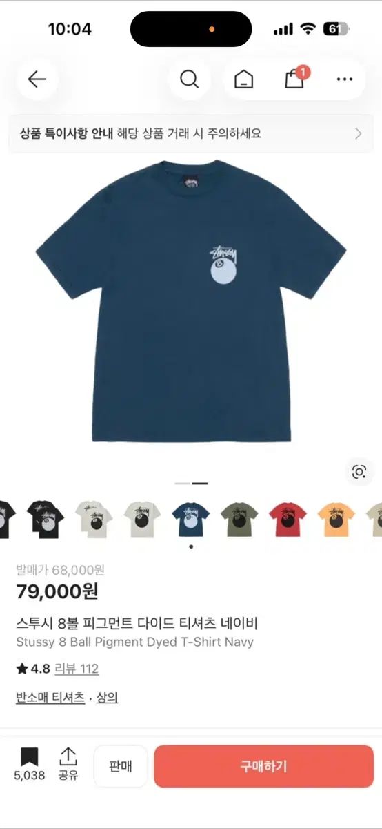 STUSSY 8ボール 半袖Tシャツ ネイビー - メルカリ
