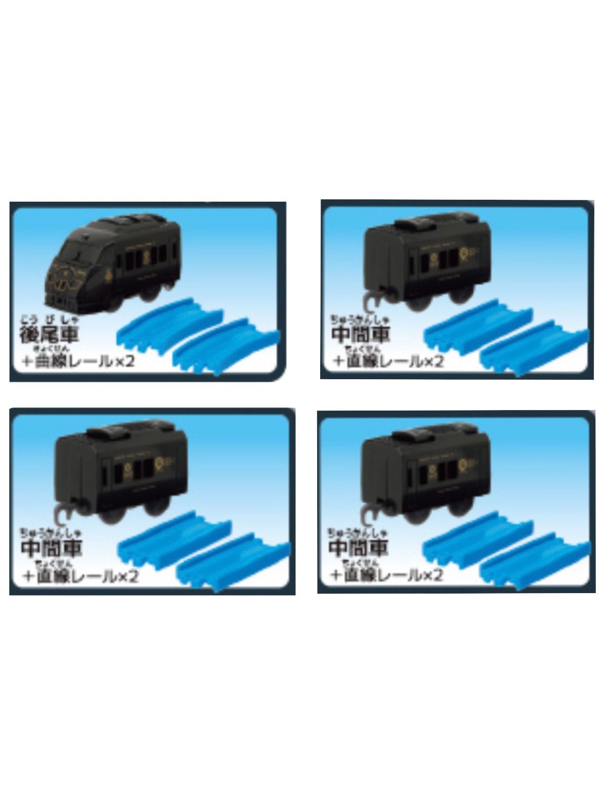 カプセルプラレール ワクワク!観光列車編 JR九州787系 36ぷらす3 全2